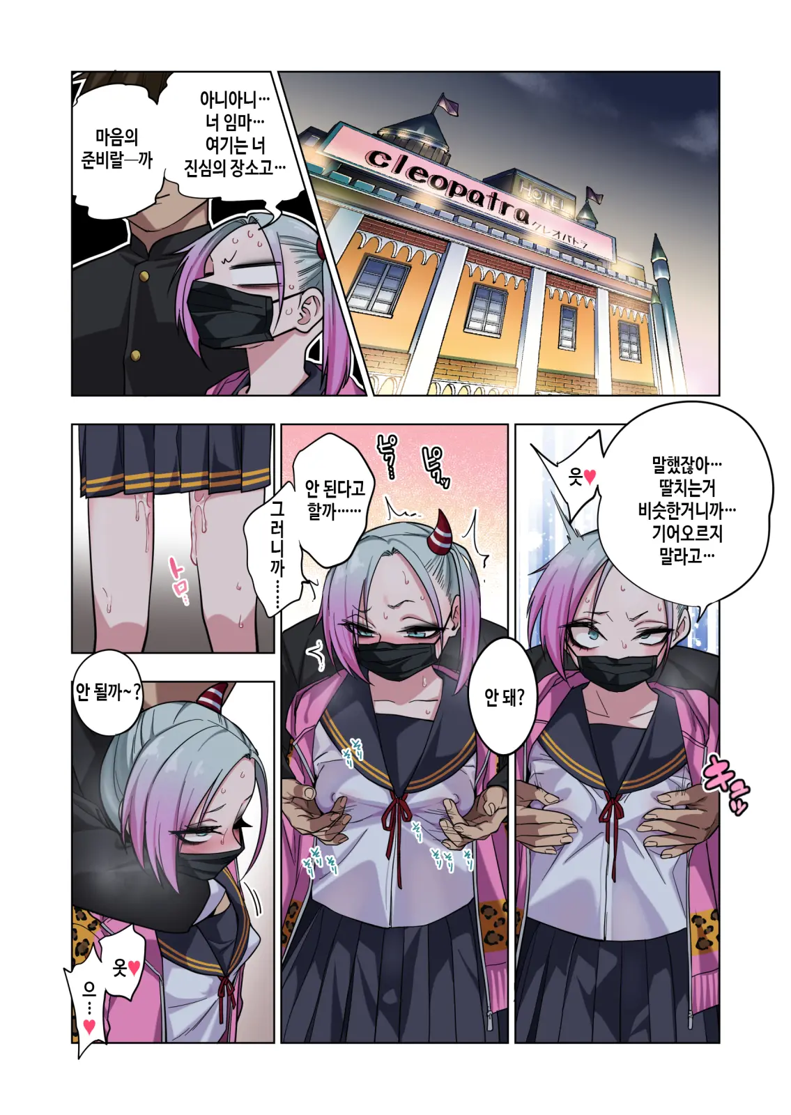 Tsuntsun Yankee-Chan Wa Yowayowa Chikubi O Ijireba Kekkou Nandemo Yarasete Kureru | 츤츤 양아치짱은 허접 젖꼭지를 만져주면 뭐든지 하게 해준다
