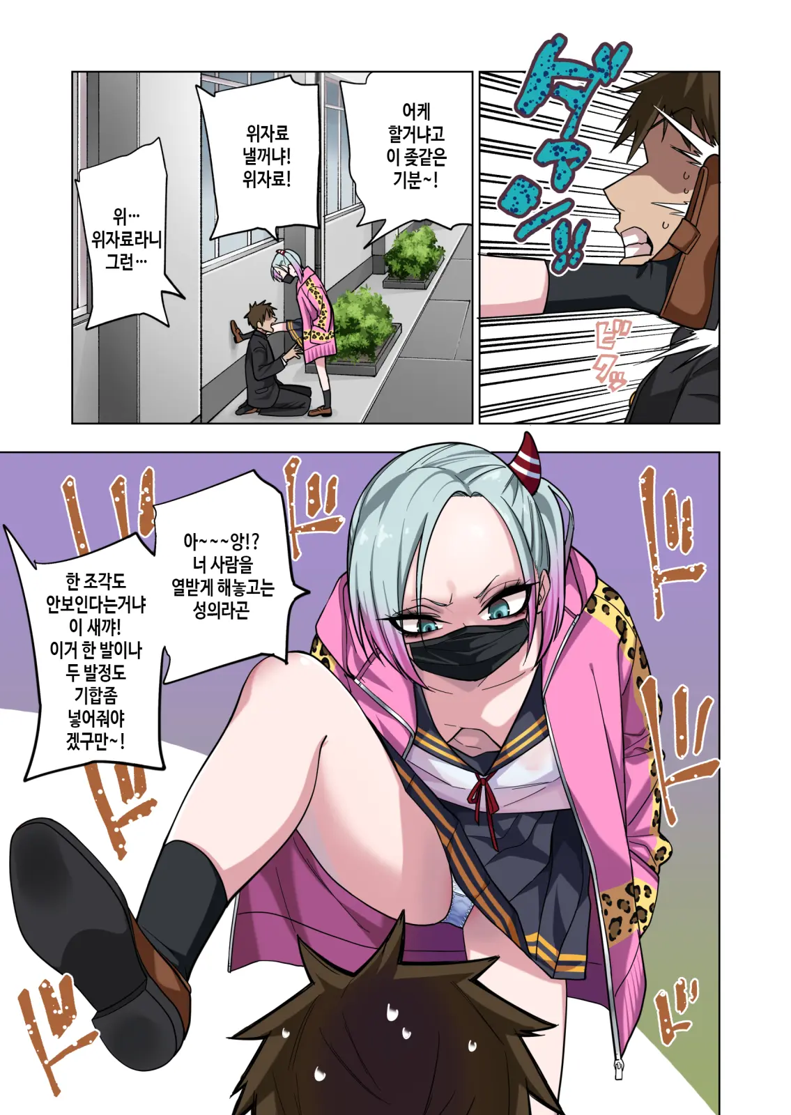 Tsuntsun Yankee-Chan Wa Yowayowa Chikubi O Ijireba Kekkou Nandemo Yarasete Kureru | 츤츤 양아치짱은 허접 젖꼭지를 만져주면 뭐든지 하게 해준다