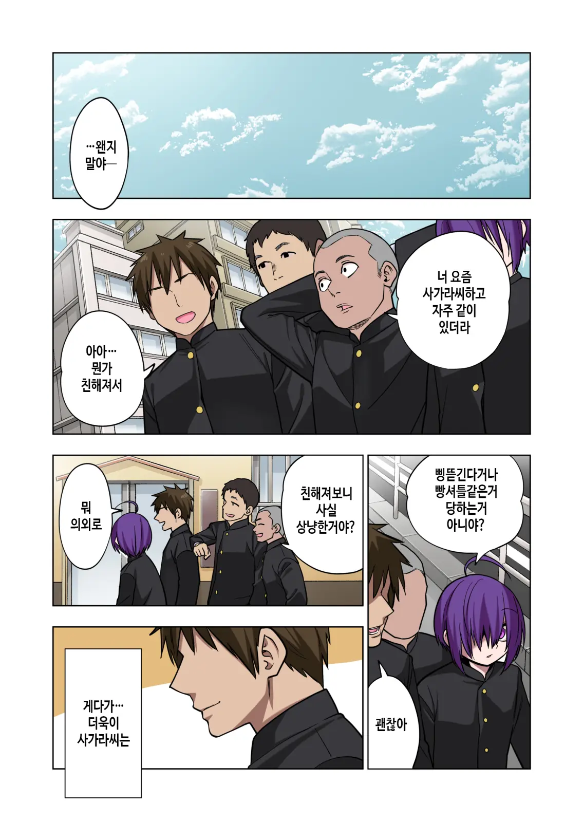 Tsuntsun Yankee-Chan Wa Yowayowa Chikubi O Ijireba Kekkou Nandemo Yarasete Kureru | 츤츤 양아치짱은 허접 젖꼭지를 만져주면 뭐든지 하게 해준다