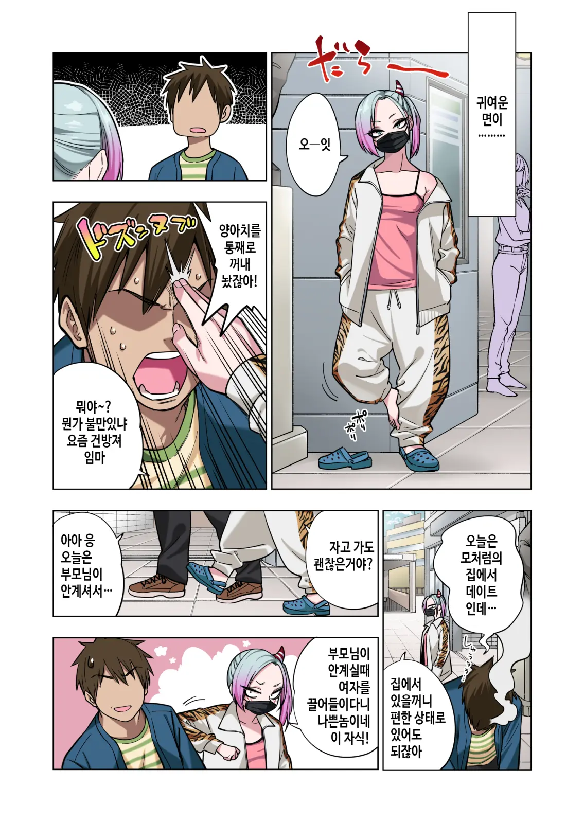 Tsuntsun Yankee-Chan Wa Yowayowa Chikubi O Ijireba Kekkou Nandemo Yarasete Kureru | 츤츤 양아치짱은 허접 젖꼭지를 만져주면 뭐든지 하게 해준다