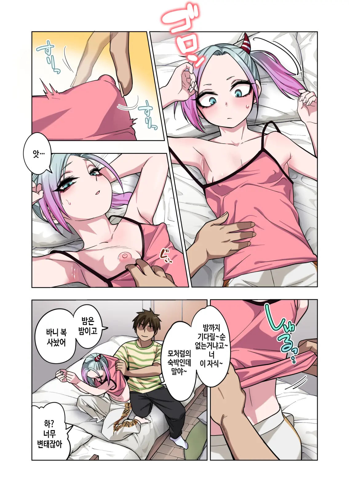 Tsuntsun Yankee-Chan Wa Yowayowa Chikubi O Ijireba Kekkou Nandemo Yarasete Kureru | 츤츤 양아치짱은 허접 젖꼭지를 만져주면 뭐든지 하게 해준다