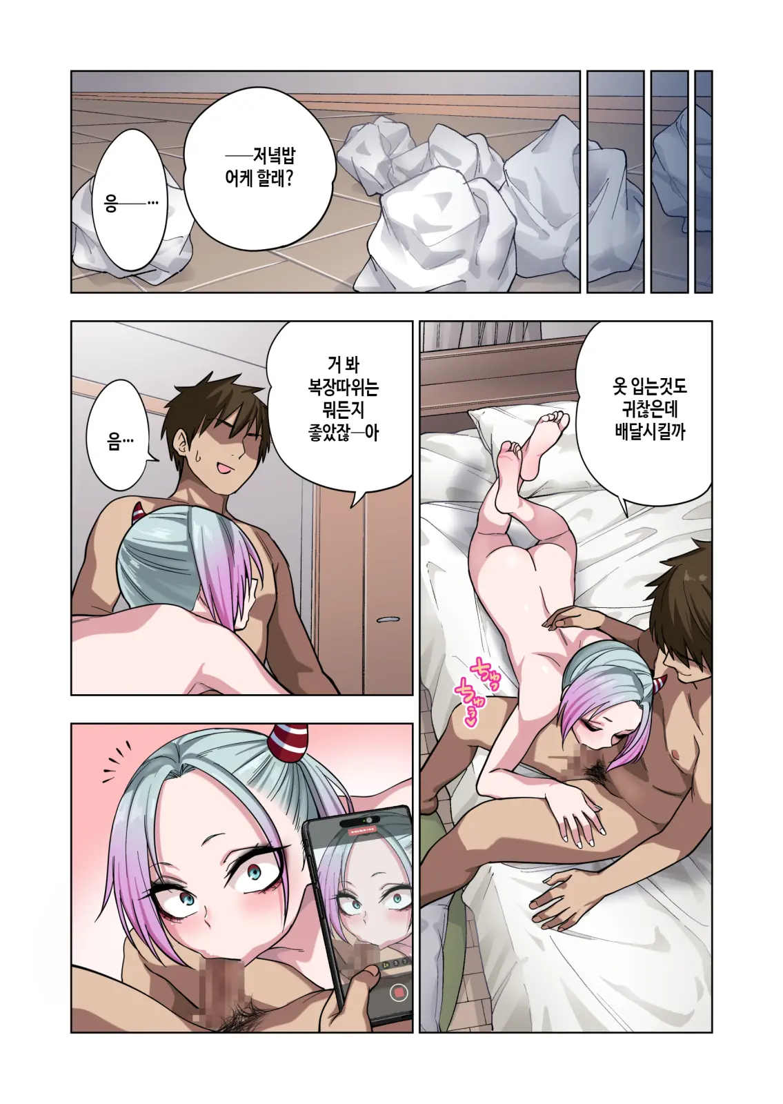 Tsuntsun Yankee-Chan Wa Yowayowa Chikubi O Ijireba Kekkou Nandemo Yarasete Kureru | 츤츤 양아치짱은 허접 젖꼭지를 만져주면 뭐든지 하게 해준다