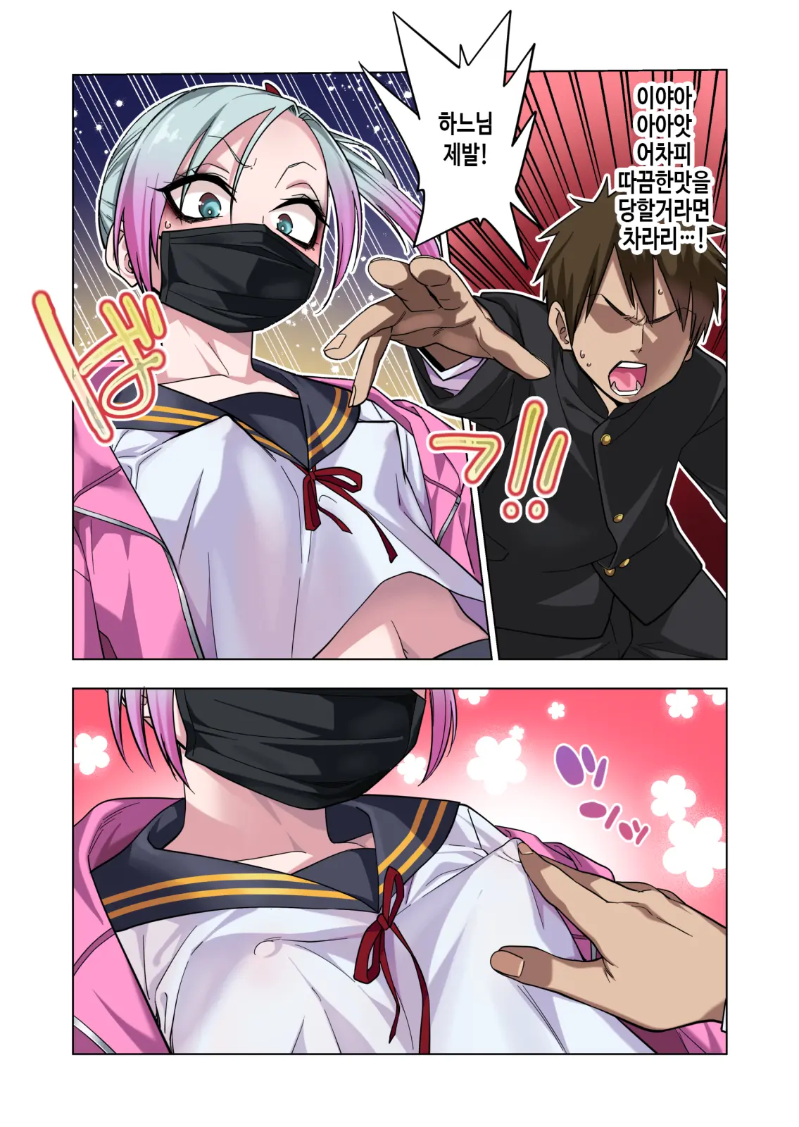 Tsuntsun Yankee-Chan Wa Yowayowa Chikubi O Ijireba Kekkou Nandemo Yarasete Kureru | 츤츤 양아치짱은 허접 젖꼭지를 만져주면 뭐든지 하게 해준다