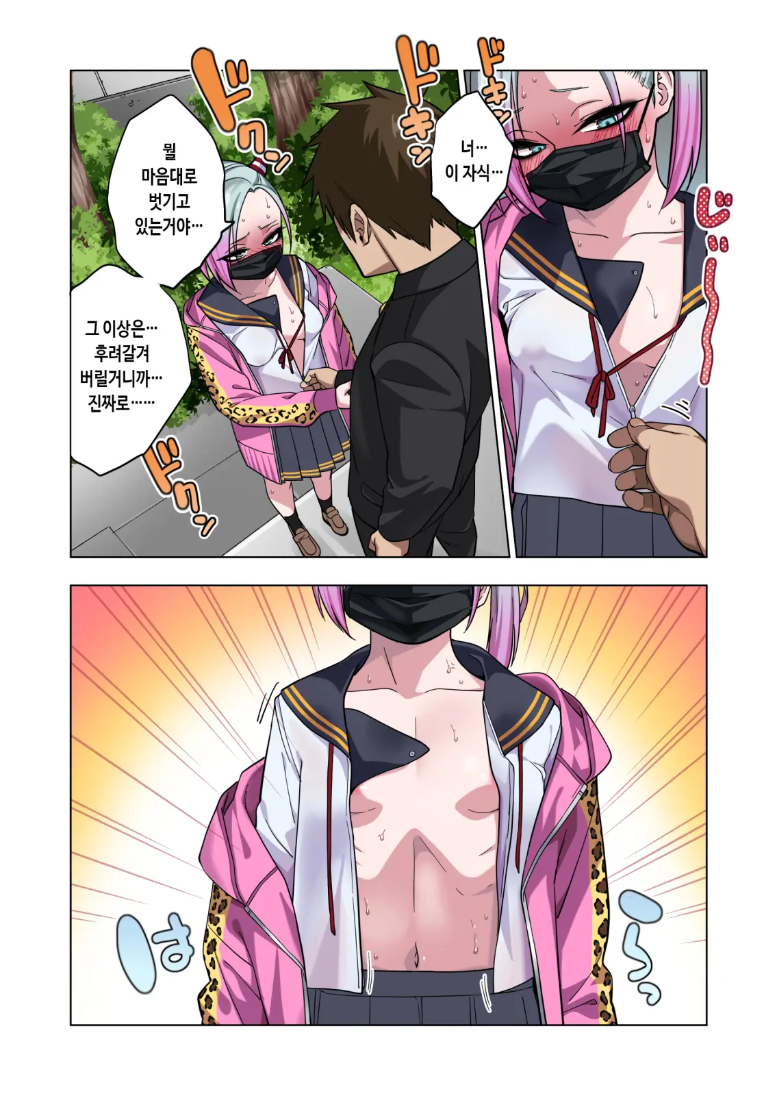 Tsuntsun Yankee-Chan Wa Yowayowa Chikubi O Ijireba Kekkou Nandemo Yarasete Kureru | 츤츤 양아치짱은 허접 젖꼭지를 만져주면 뭐든지 하게 해준다