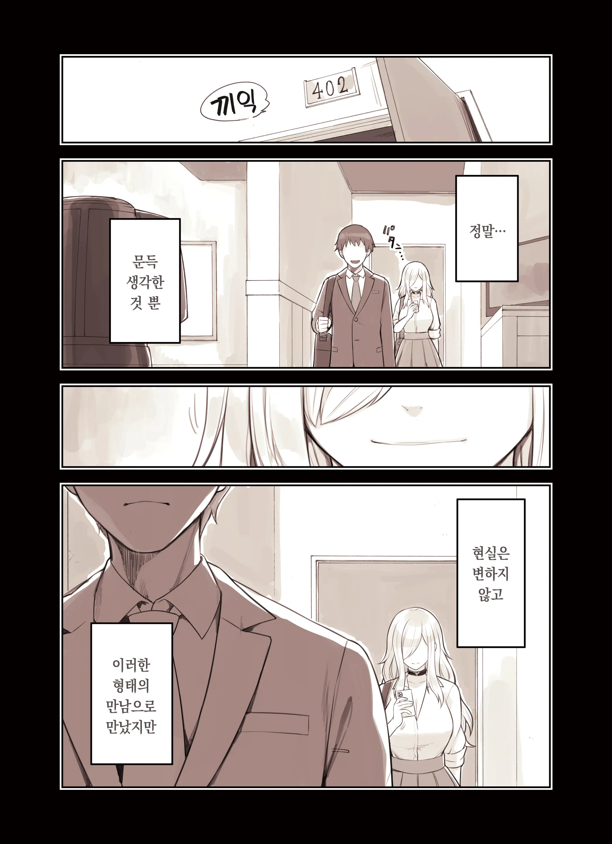 Oji-San Ga Suki Sugiru Gal 2 | 아저씨를 엄청 좋아하는 갸루 2
