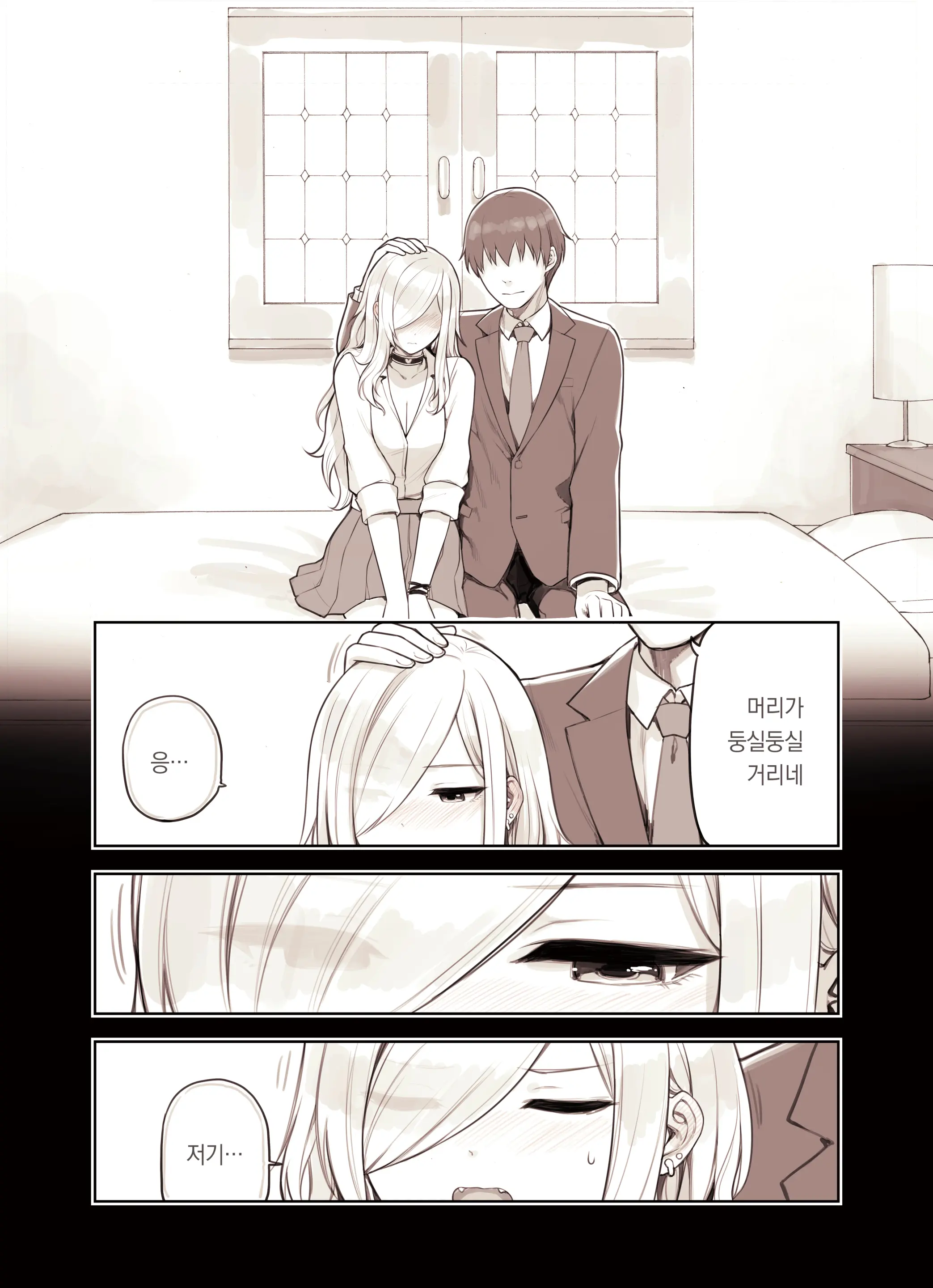 Oji-San Ga Suki Sugiru Gal 2 | 아저씨를 엄청 좋아하는 갸루 2
