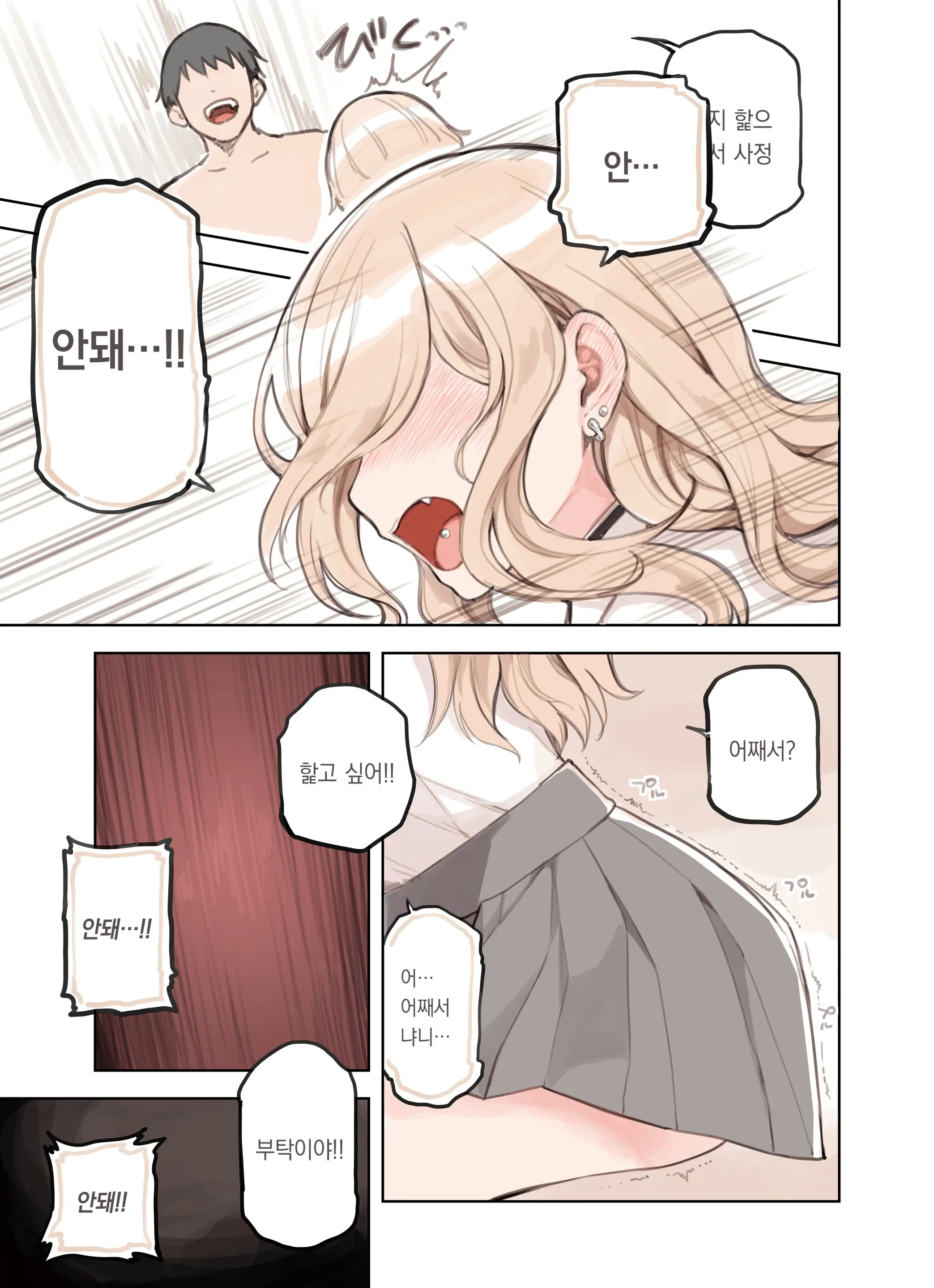 Oji-San Ga Suki Sugiru Gal 2 | 아저씨를 엄청 좋아하는 갸루 2