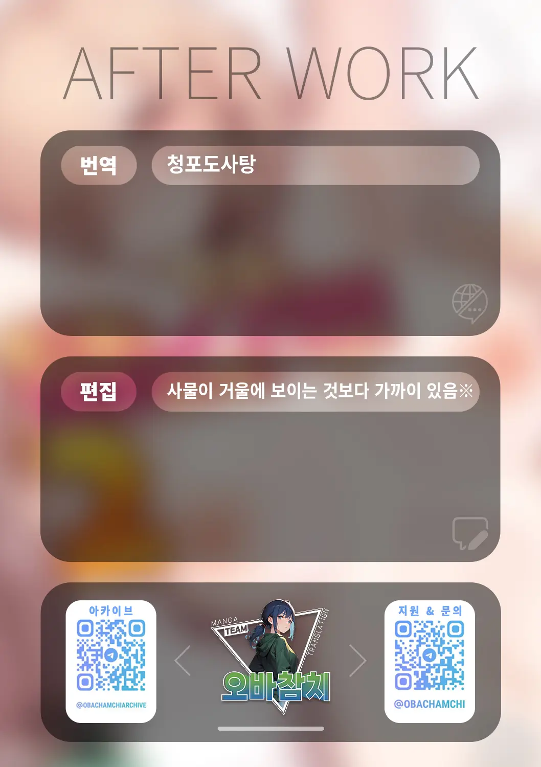 Oji-San Ga Suki Sugiru Gal 2 | 아저씨를 엄청 좋아하는 갸루 2