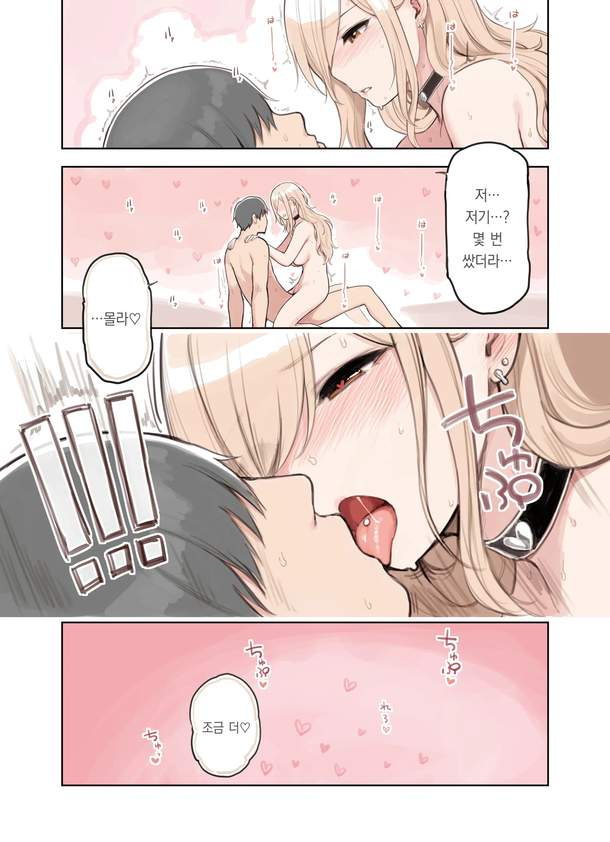 Oji-San Ga Suki Sugiru Gal 2 | 아저씨를 엄청 좋아하는 갸루 2