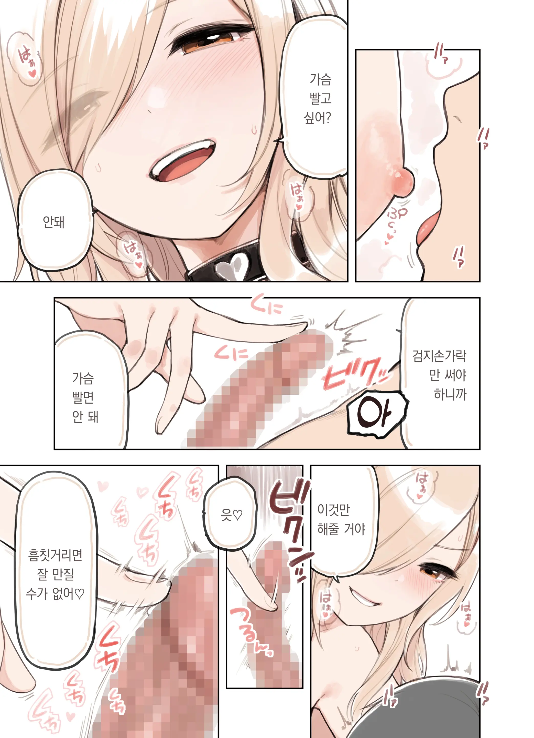 Oji-San Ga Suki Sugiru Gal 2 | 아저씨를 엄청 좋아하는 갸루 2