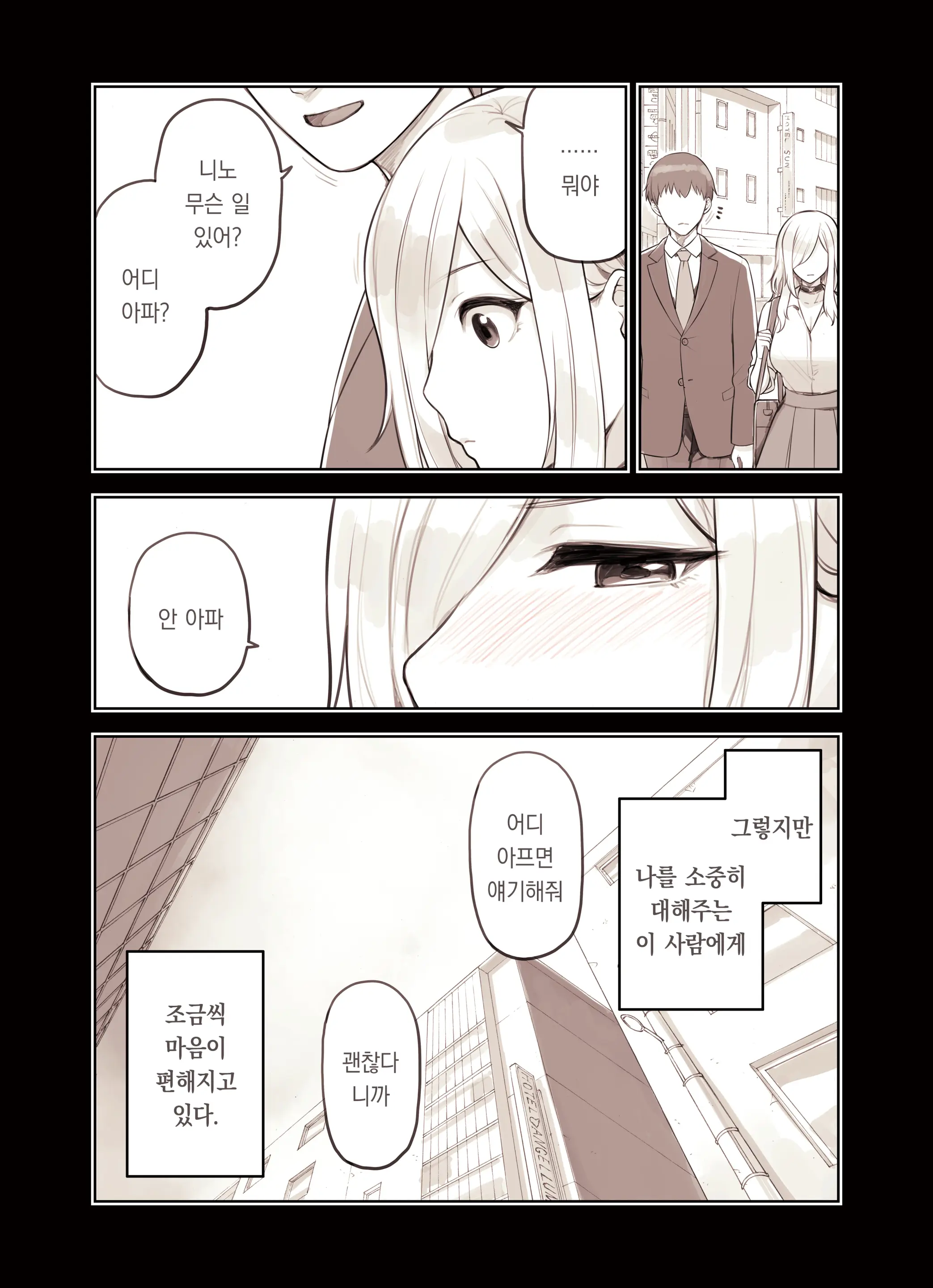 Oji-San Ga Suki Sugiru Gal 2 | 아저씨를 엄청 좋아하는 갸루 2