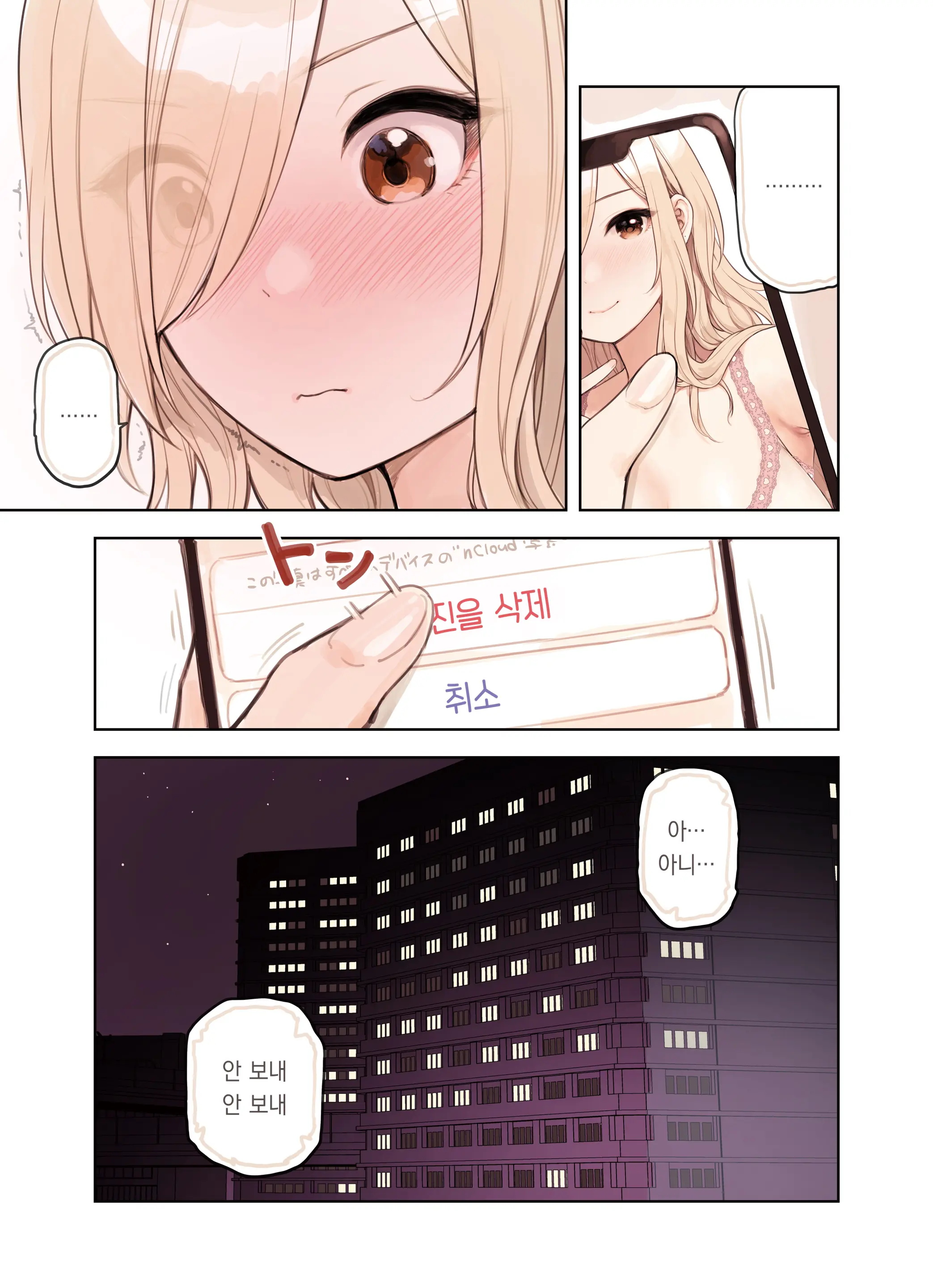 Oji-San Ga Suki Sugiru Gal 2 | 아저씨를 엄청 좋아하는 갸루 2