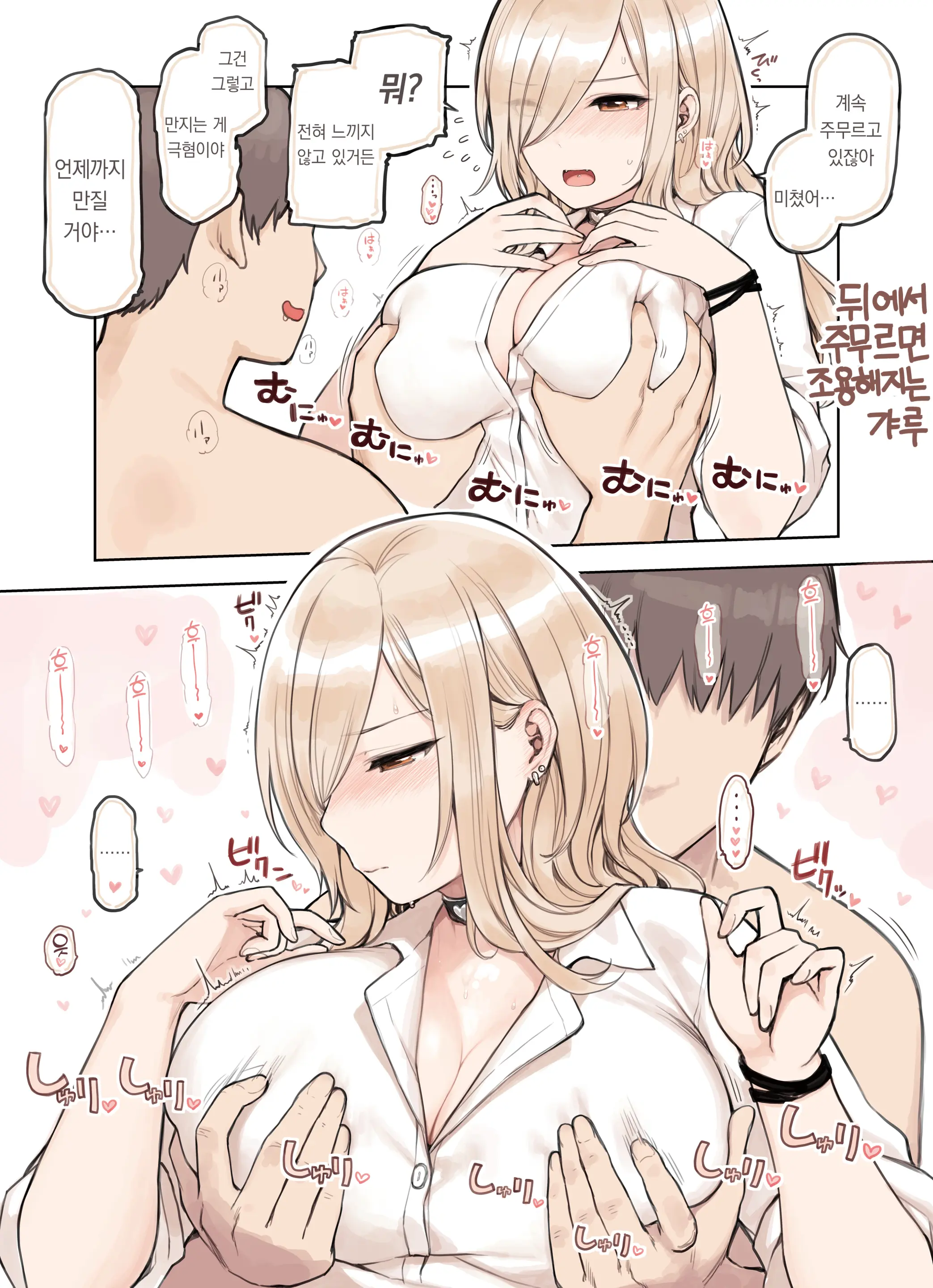 Oji-San Ga Suki Sugiru Gal 2 | 아저씨를 엄청 좋아하는 갸루 2