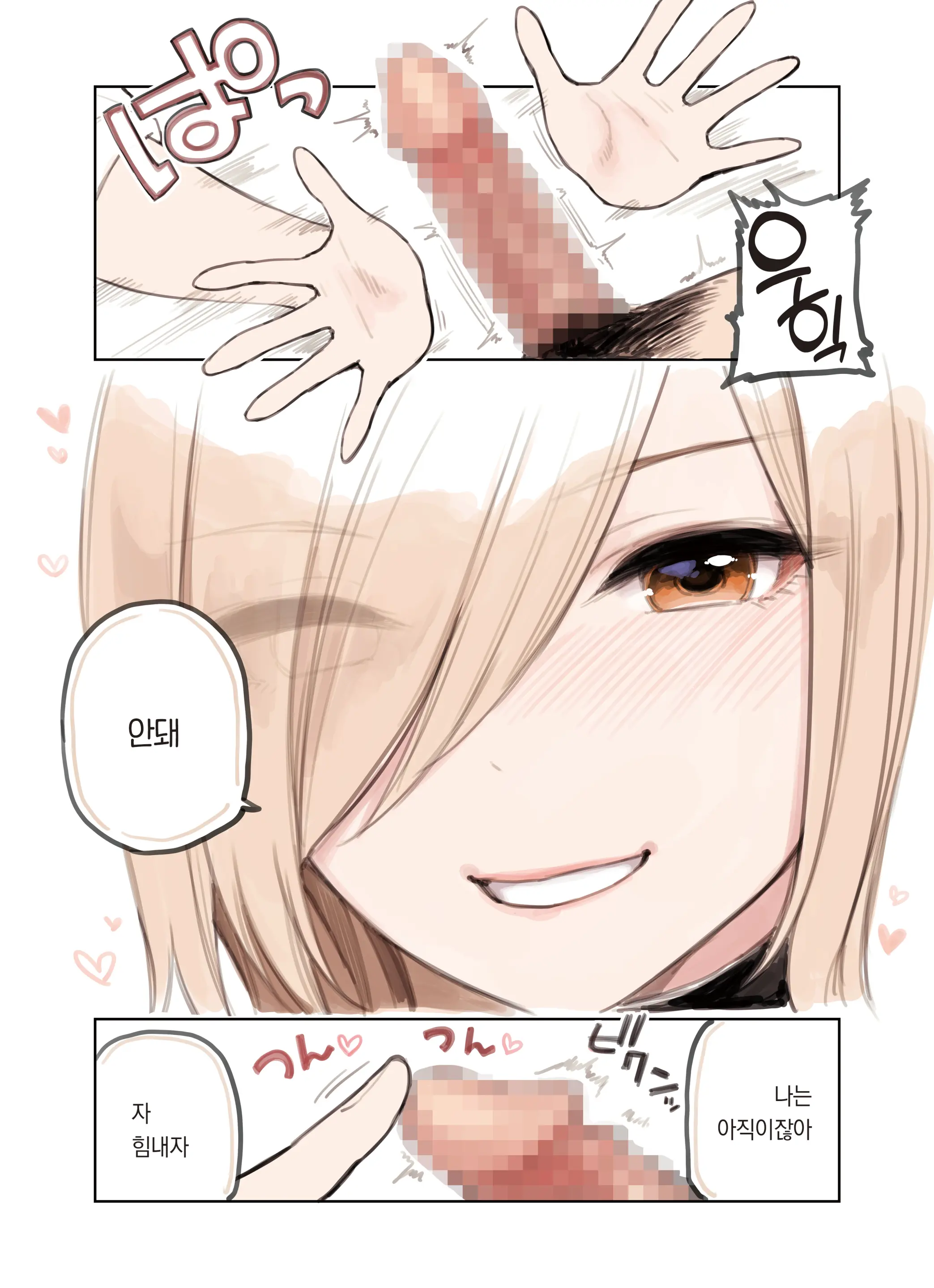 Oji-San Ga Suki Sugiru Gal 2 | 아저씨를 엄청 좋아하는 갸루 2