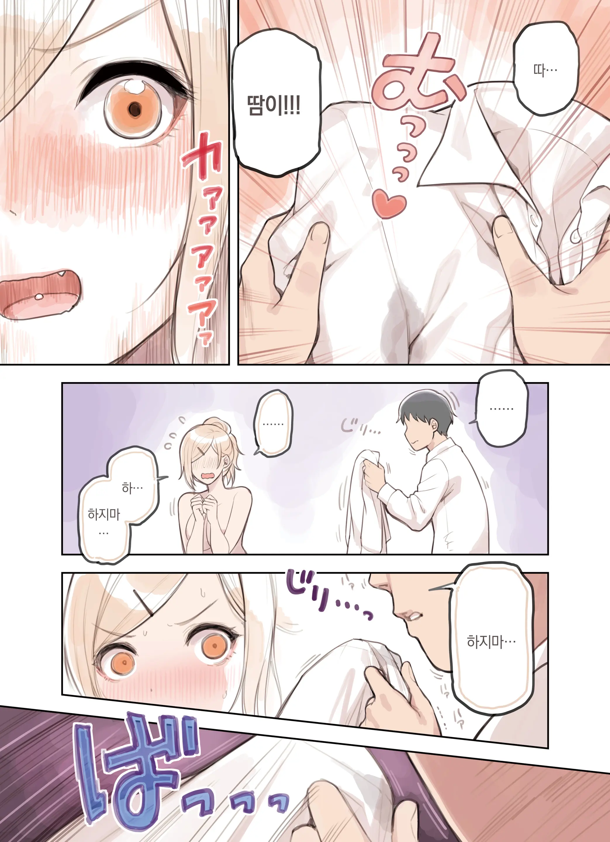 Oji-San Ga Suki Sugiru Gal 2 | 아저씨를 엄청 좋아하는 갸루 2