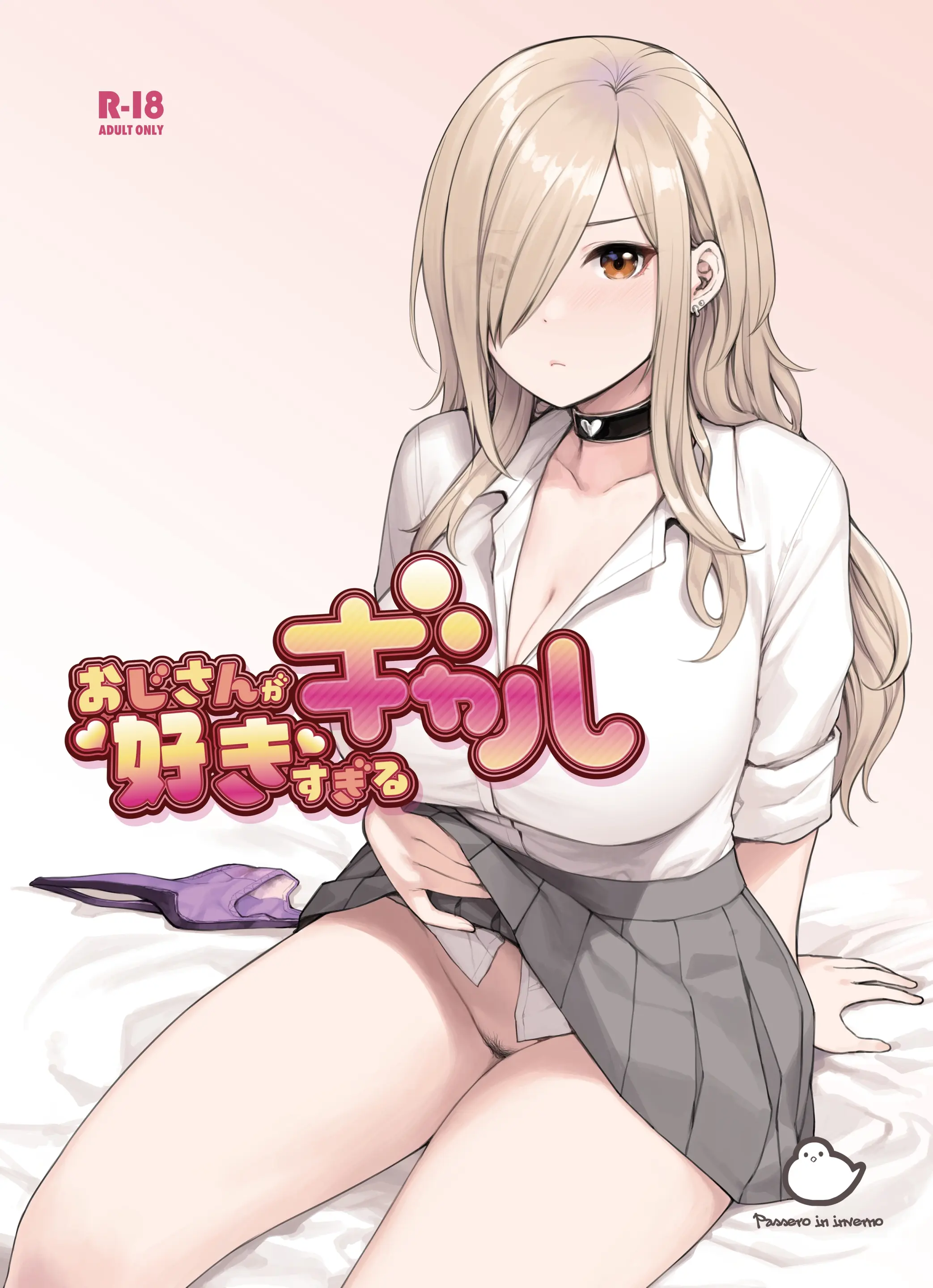 Oji-San Ga Suki Sugiru Gal | 아저씨가 너무 좋은 갸루
