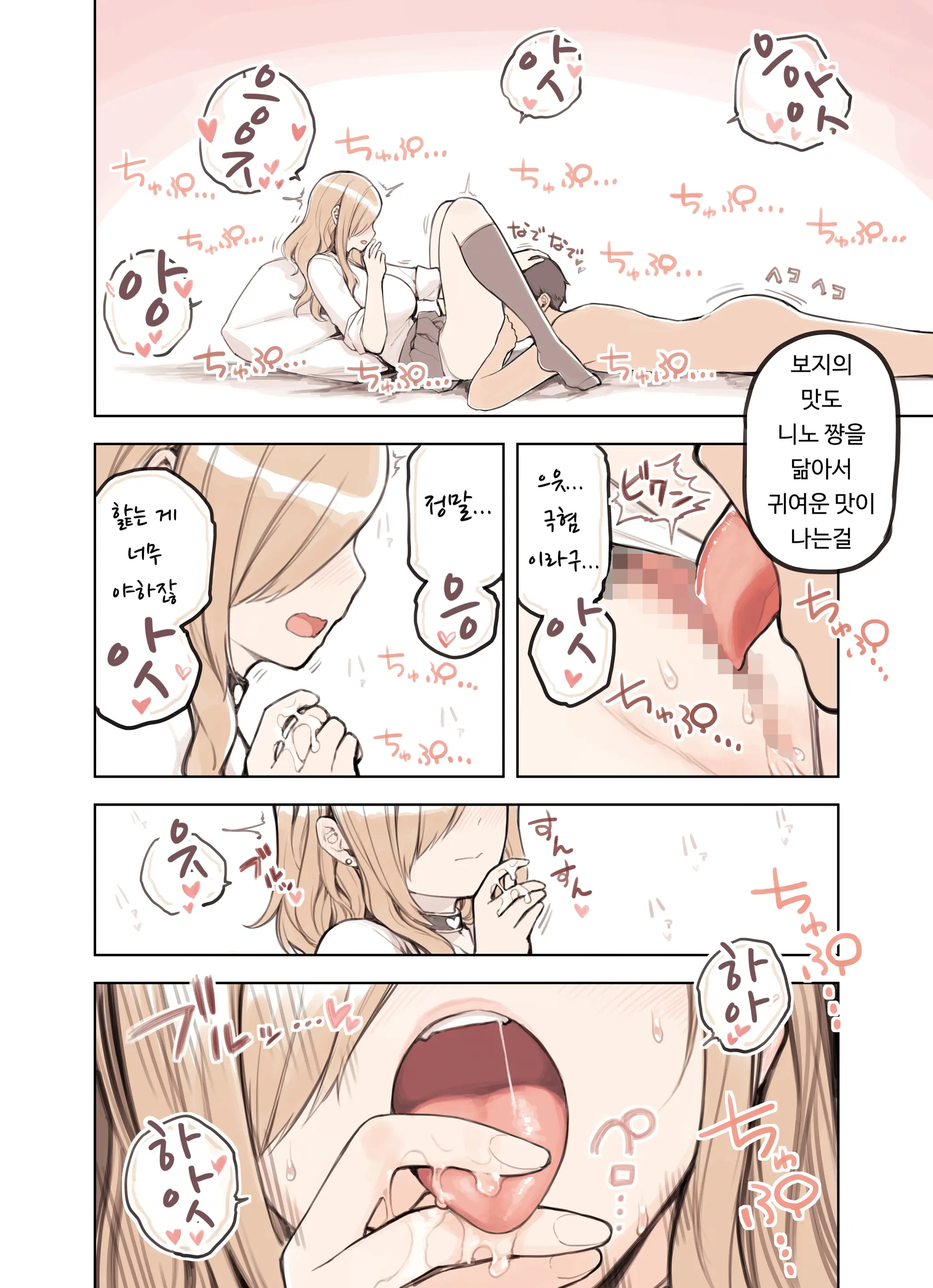Oji-San Ga Suki Sugiru Gal | 아저씨가 너무 좋은 갸루