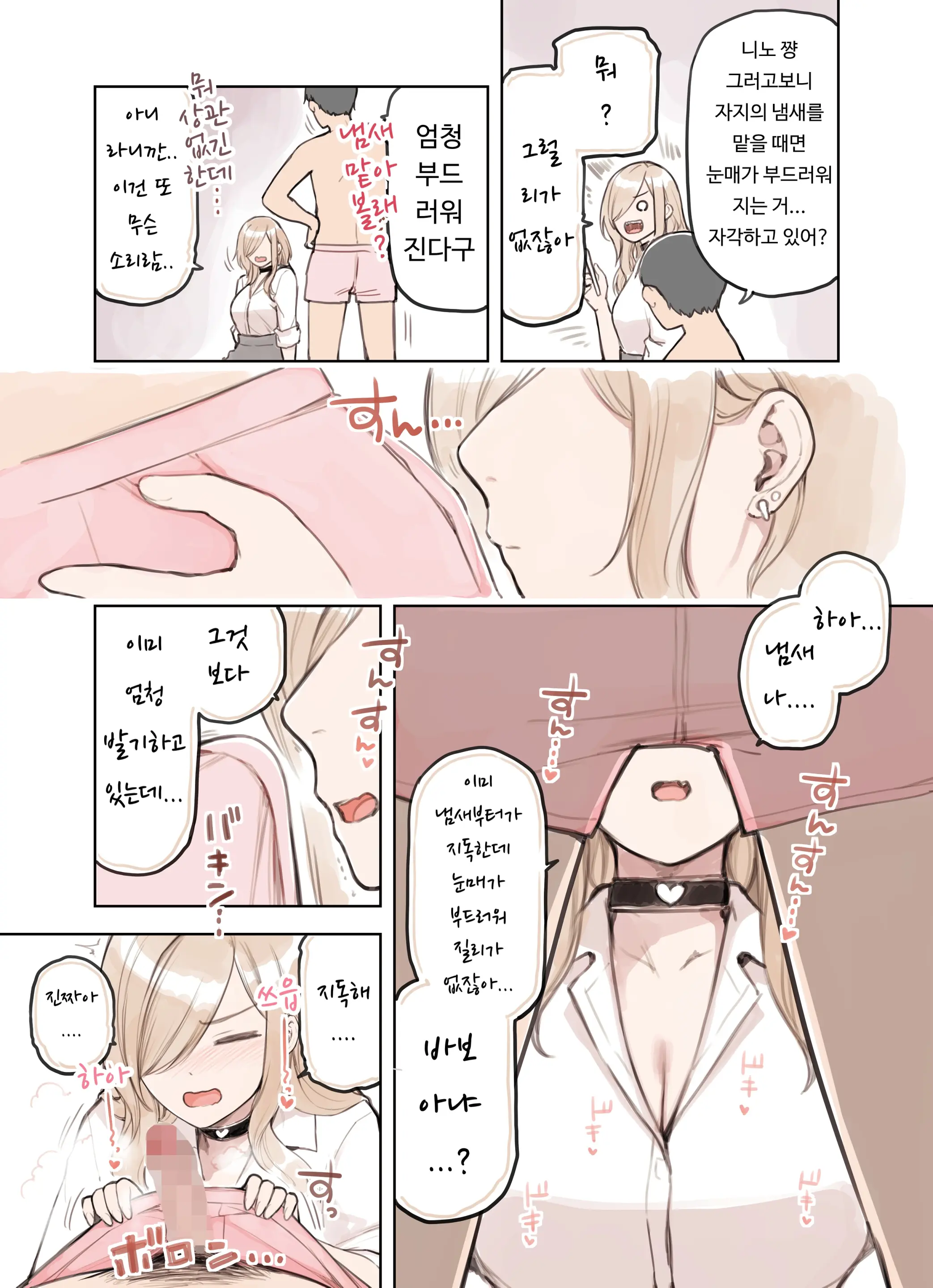 Oji-San Ga Suki Sugiru Gal | 아저씨가 너무 좋은 갸루