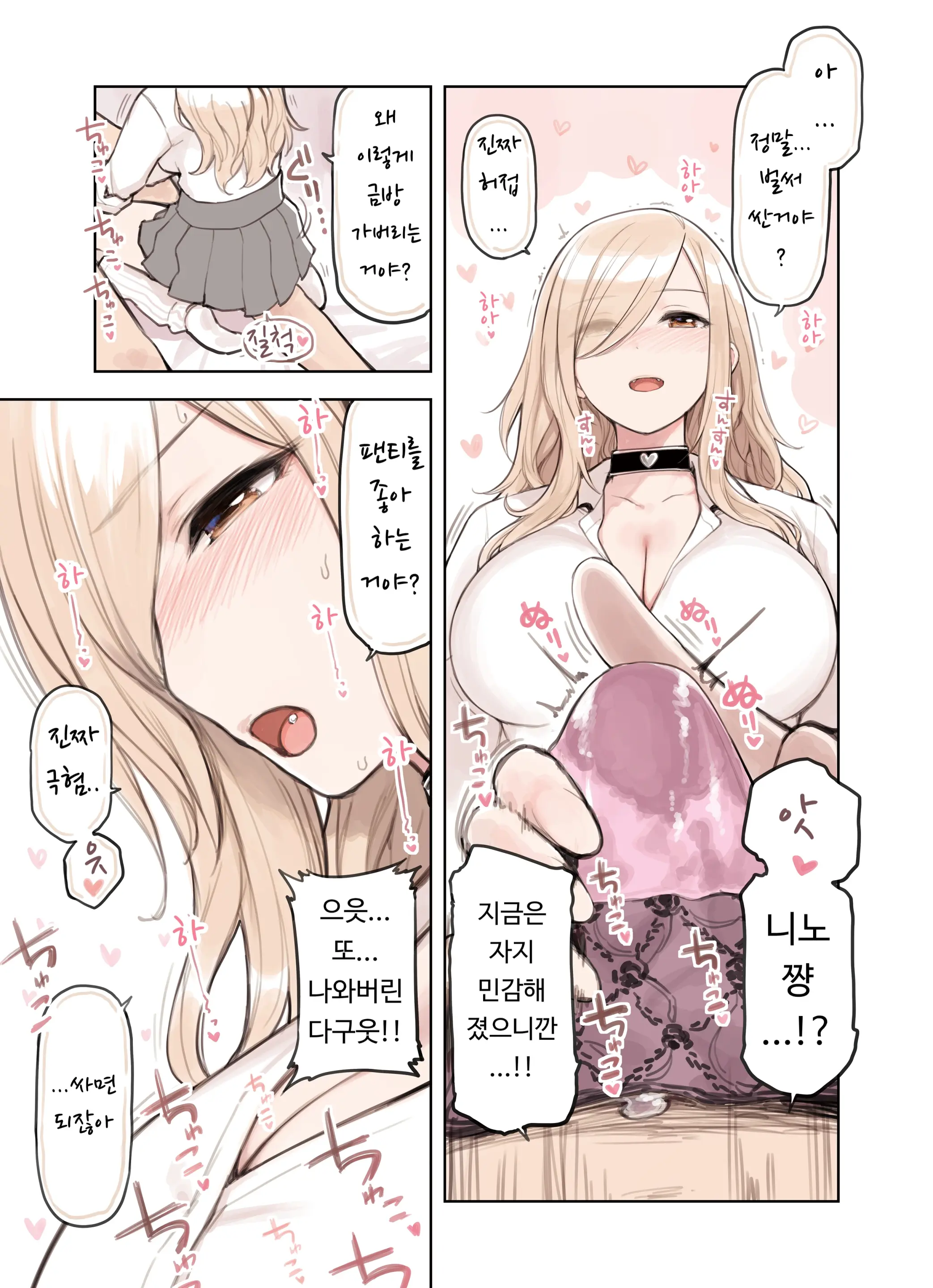 Oji-San Ga Suki Sugiru Gal | 아저씨가 너무 좋은 갸루