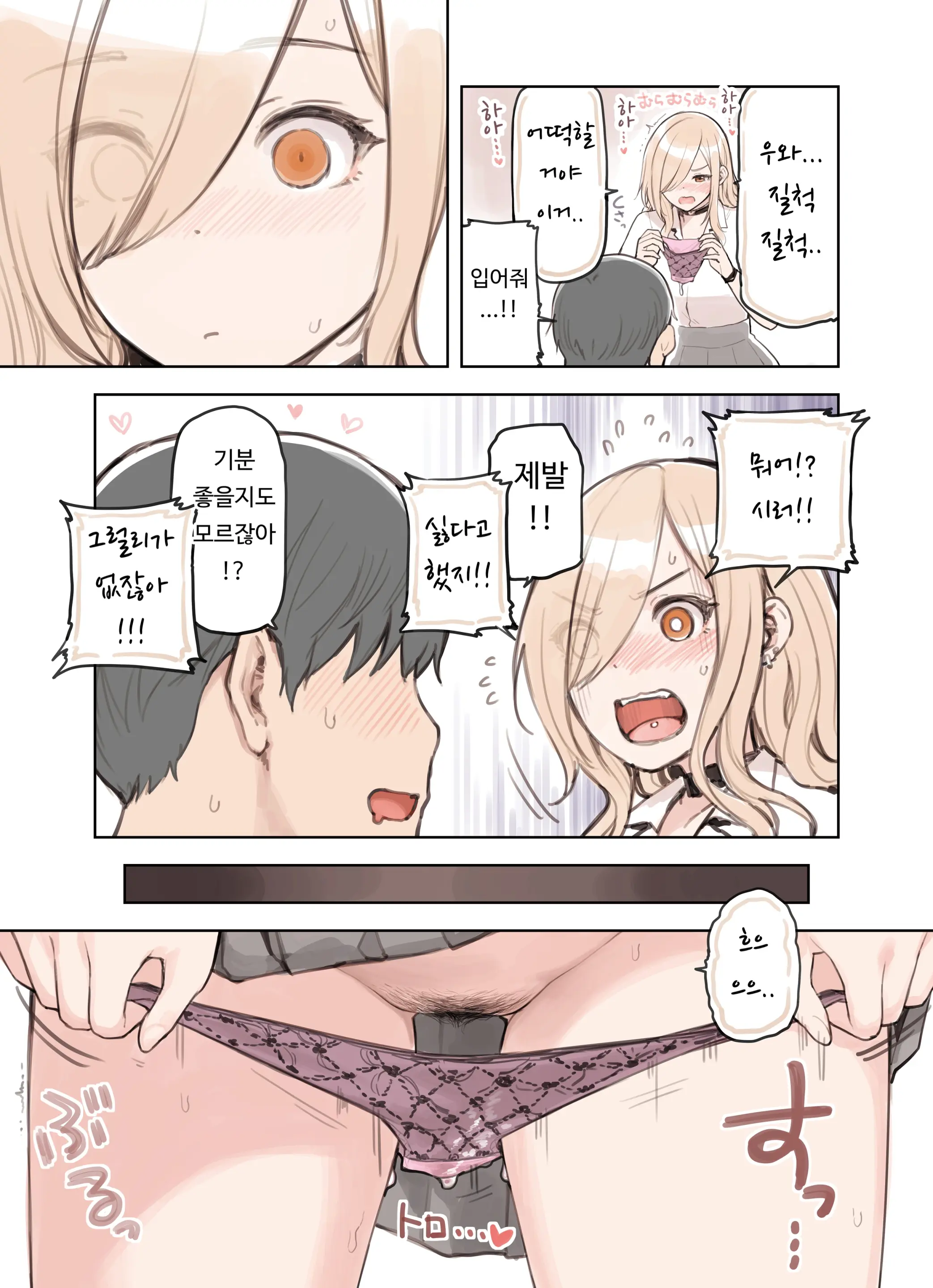 Oji-San Ga Suki Sugiru Gal | 아저씨가 너무 좋은 갸루