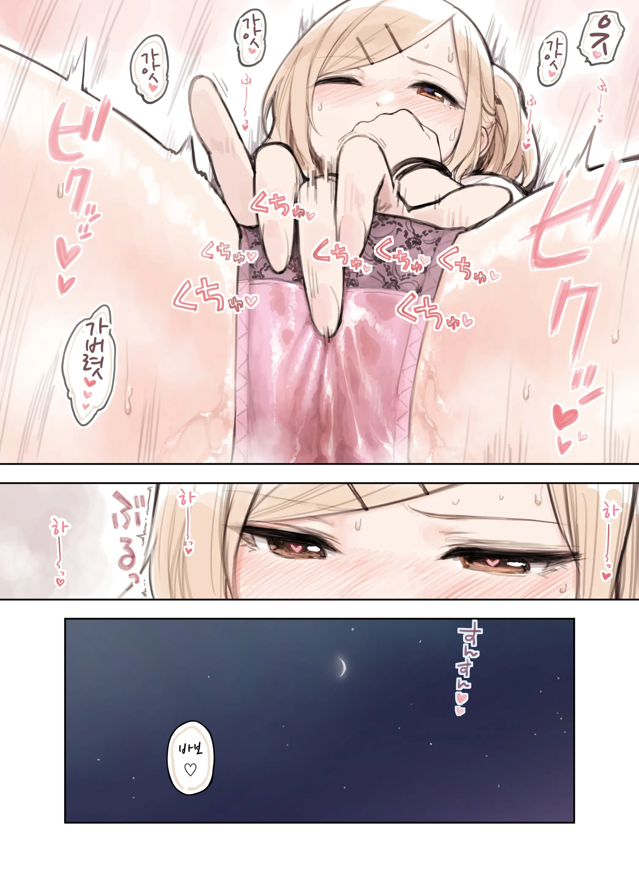 Oji-San Ga Suki Sugiru Gal | 아저씨가 너무 좋은 갸루