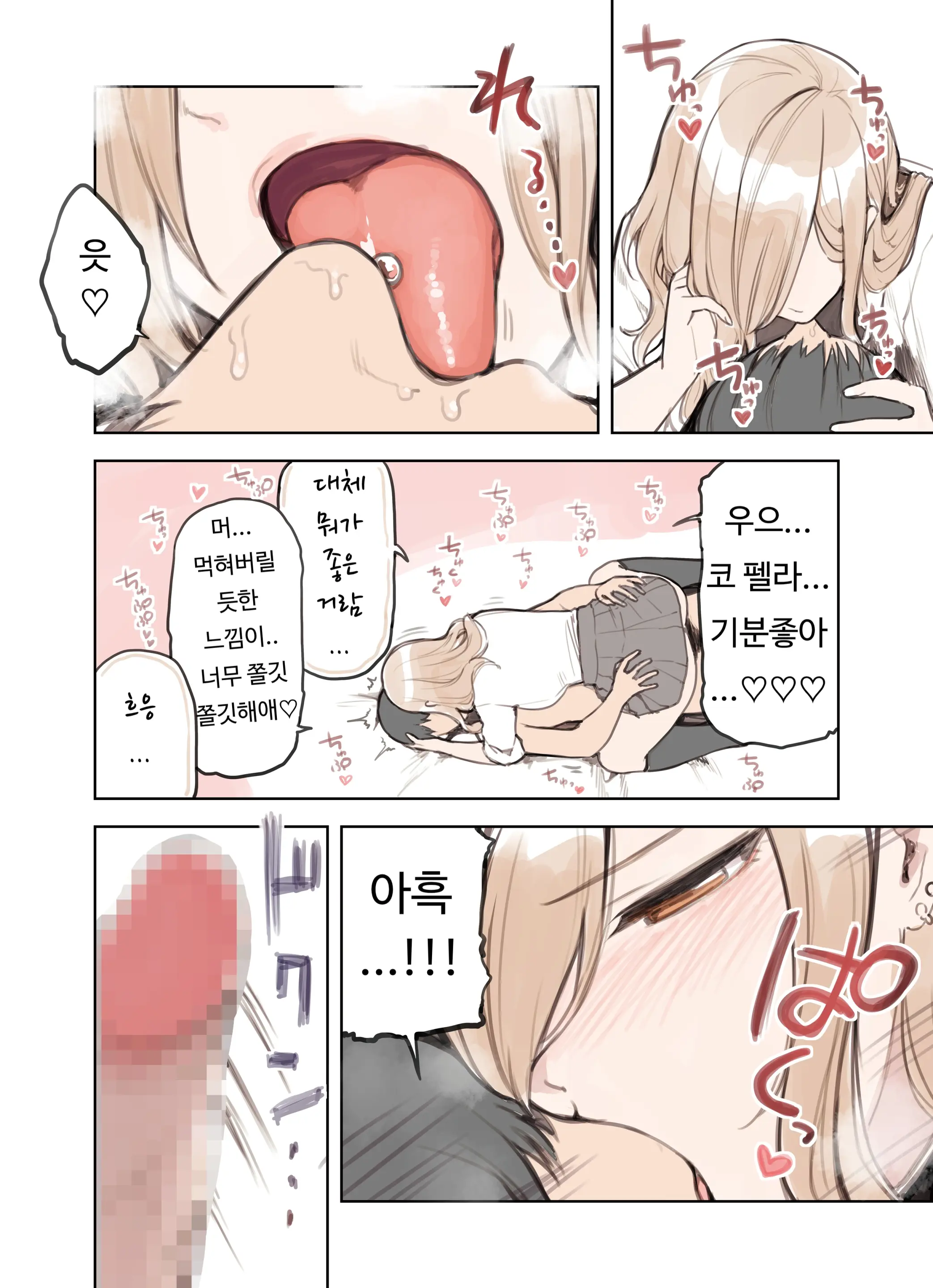 Oji-San Ga Suki Sugiru Gal | 아저씨가 너무 좋은 갸루