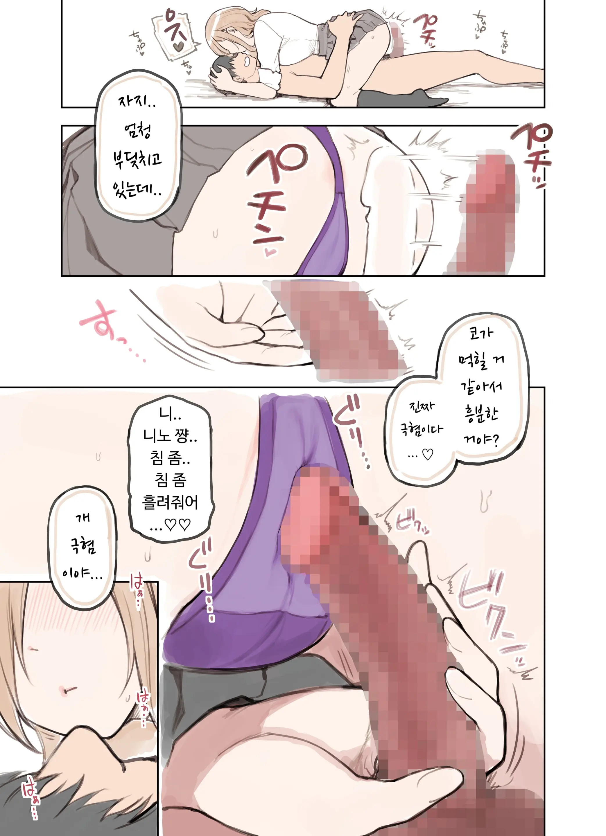 Oji-San Ga Suki Sugiru Gal | 아저씨가 너무 좋은 갸루