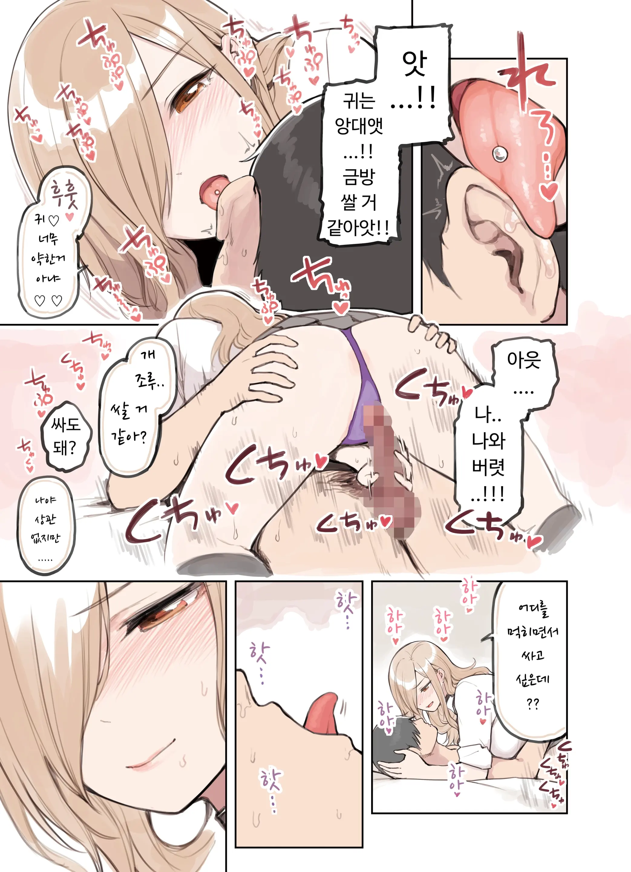 Oji-San Ga Suki Sugiru Gal | 아저씨가 너무 좋은 갸루
