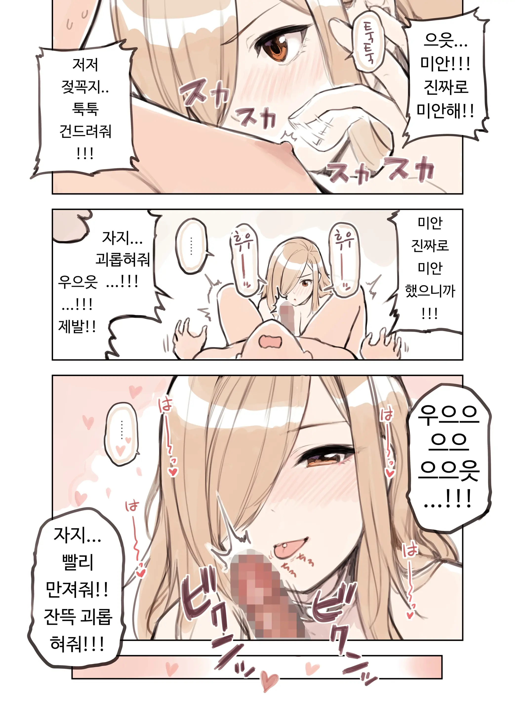 Oji-San Ga Suki Sugiru Gal | 아저씨가 너무 좋은 갸루