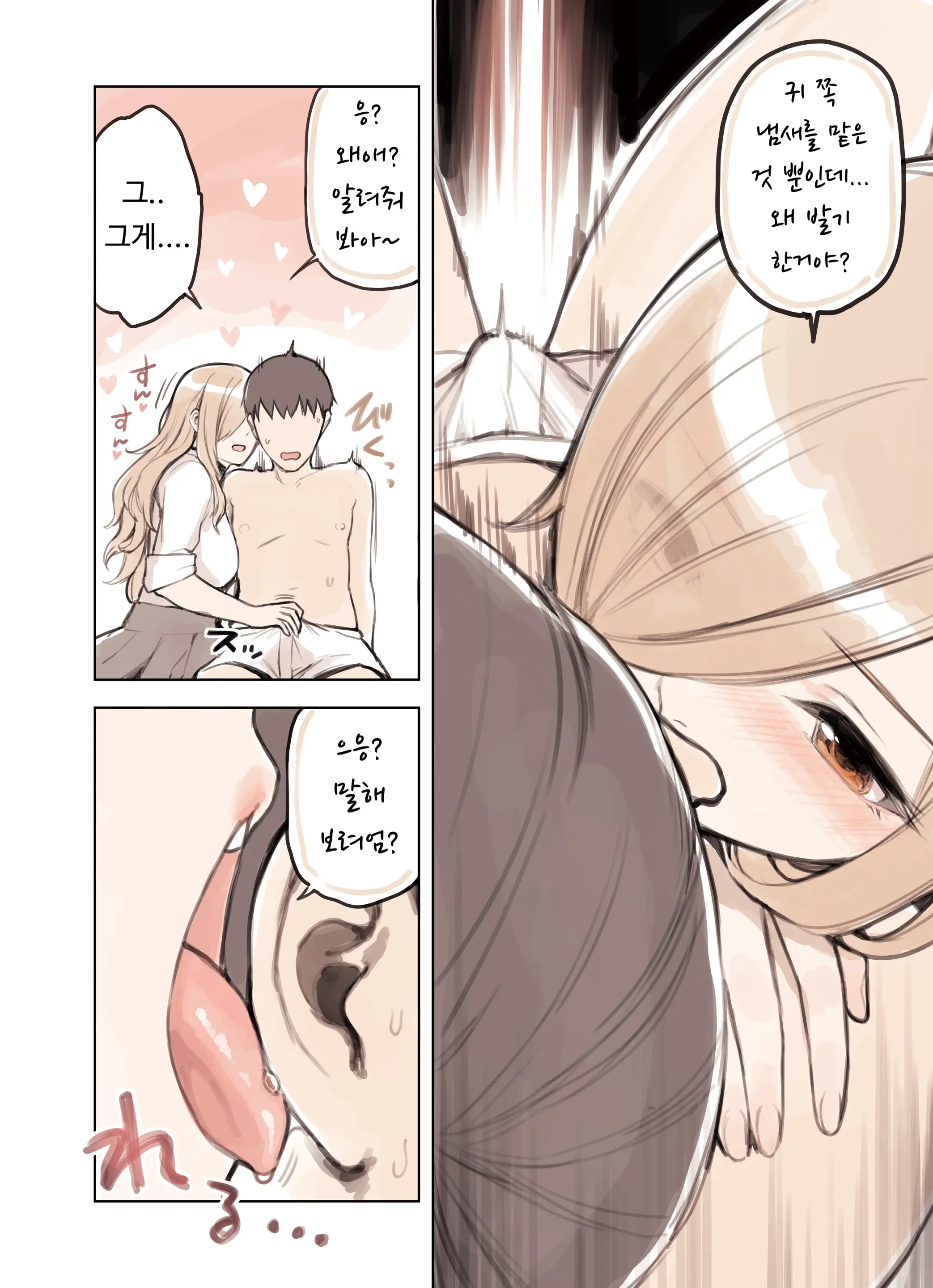 Oji-San Ga Suki Sugiru Gal | 아저씨가 너무 좋은 갸루