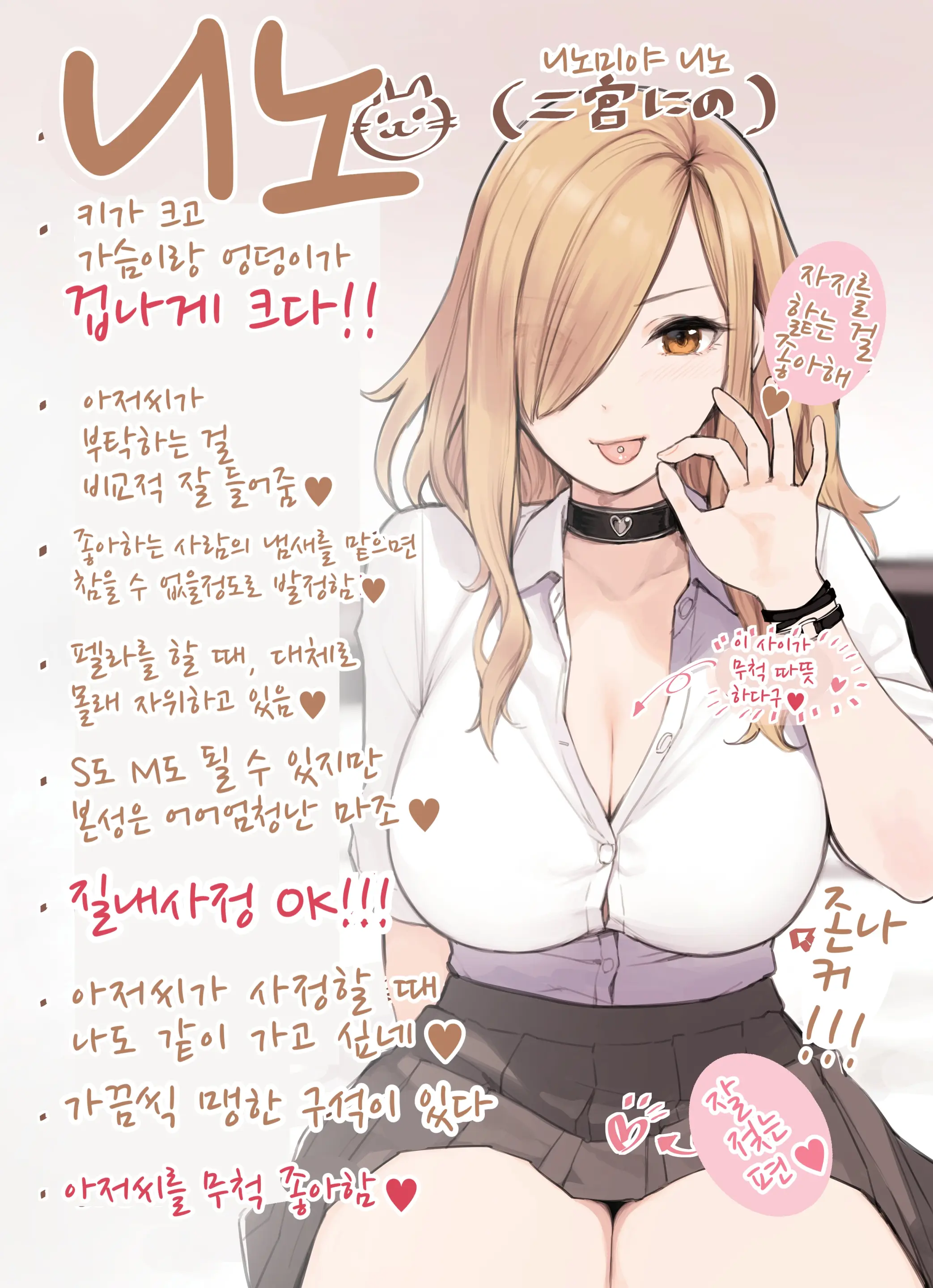 Oji-San Ga Suki Sugiru Gal | 아저씨가 너무 좋은 갸루