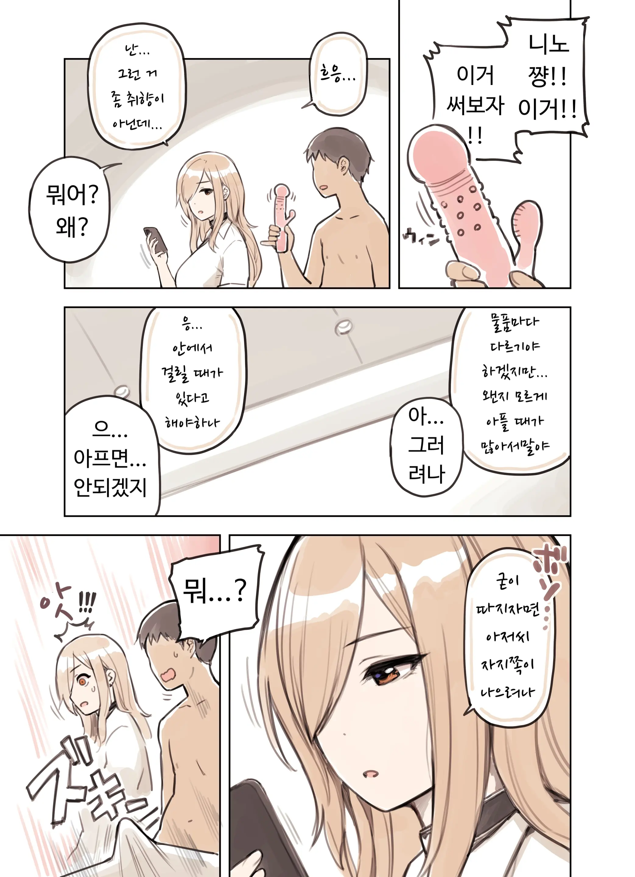 Oji-San Ga Suki Sugiru Gal | 아저씨가 너무 좋은 갸루