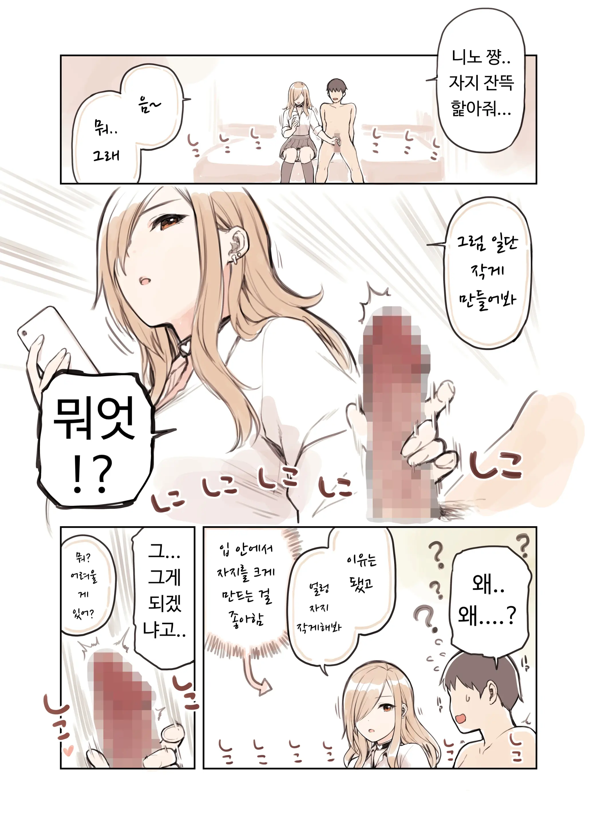 Oji-San Ga Suki Sugiru Gal | 아저씨가 너무 좋은 갸루