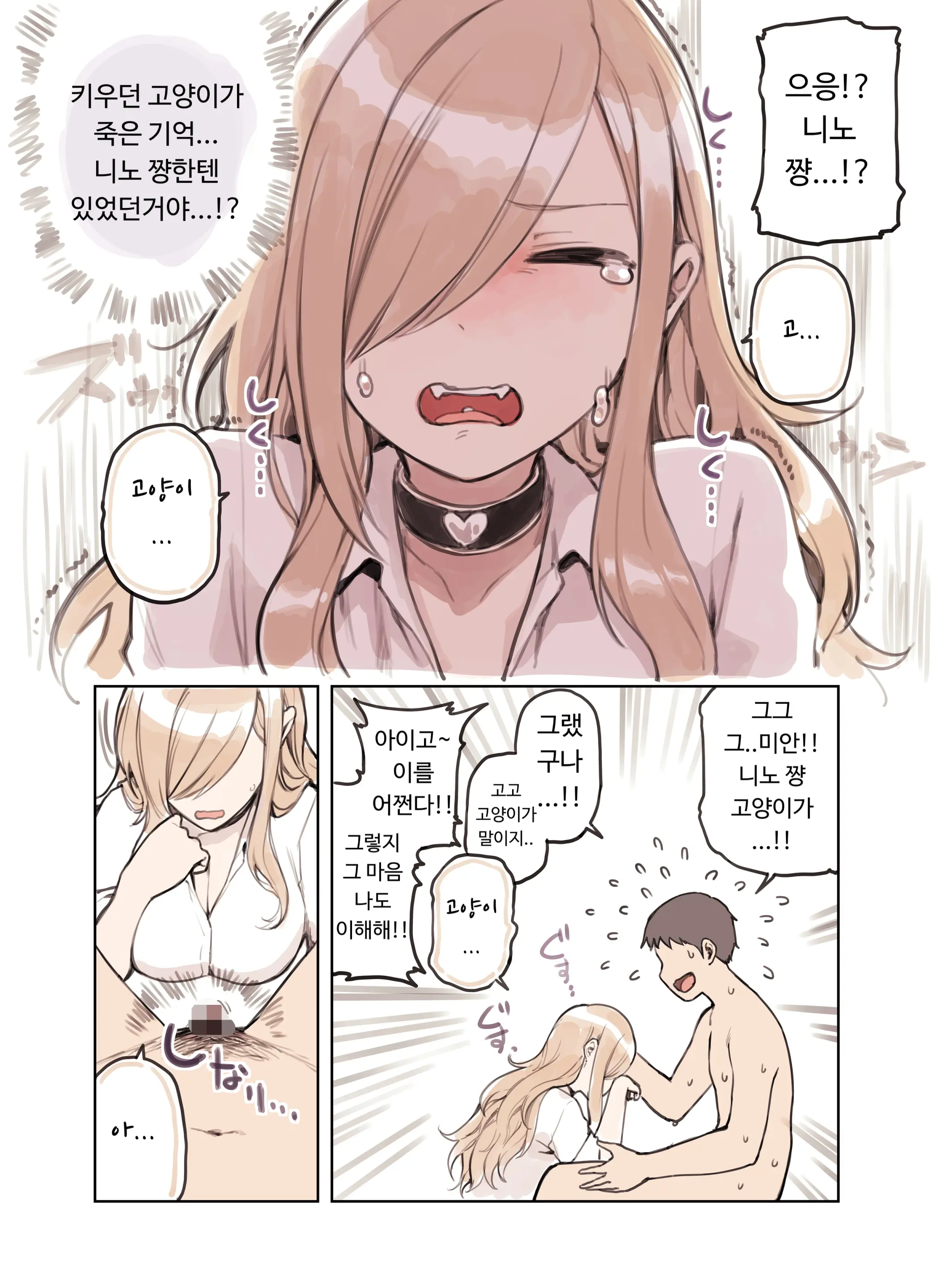Oji-San Ga Suki Sugiru Gal | 아저씨가 너무 좋은 갸루