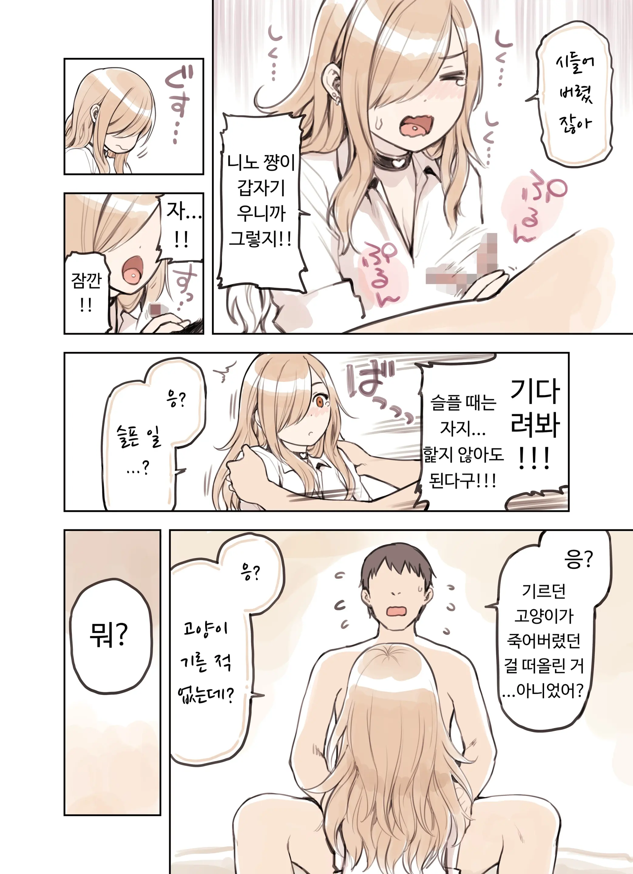 Oji-San Ga Suki Sugiru Gal | 아저씨가 너무 좋은 갸루