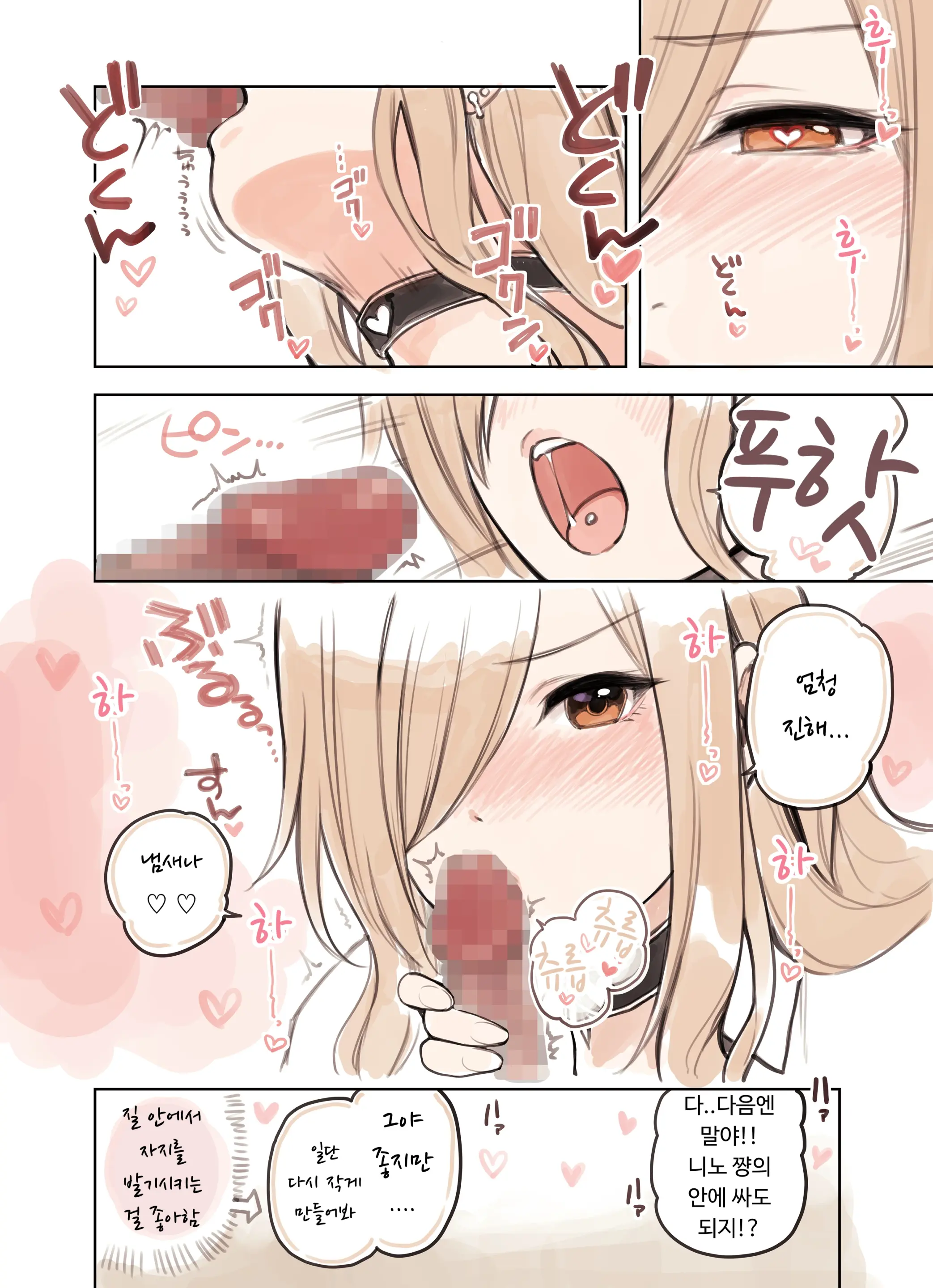 Oji-San Ga Suki Sugiru Gal | 아저씨가 너무 좋은 갸루