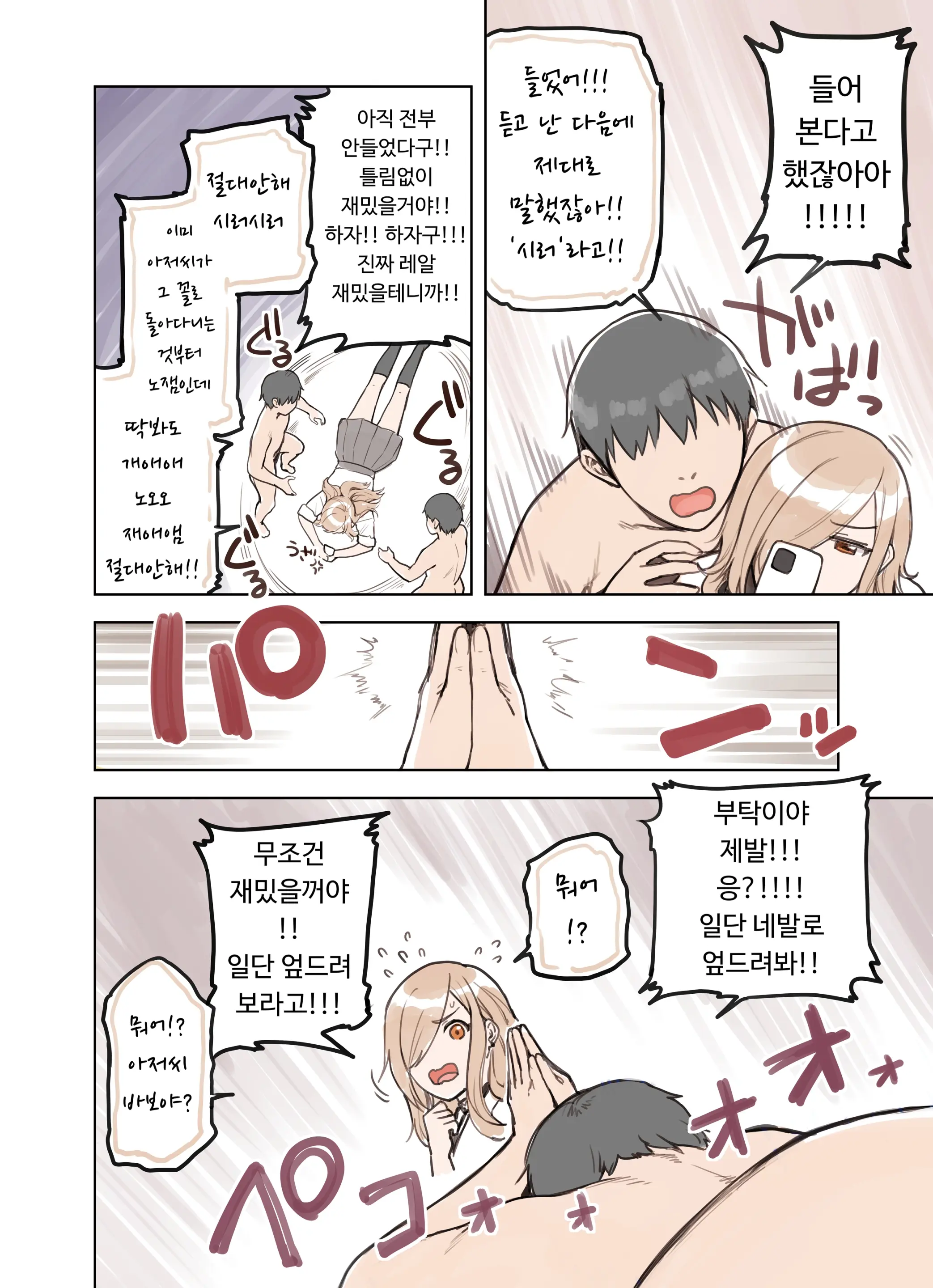Oji-San Ga Suki Sugiru Gal | 아저씨가 너무 좋은 갸루
