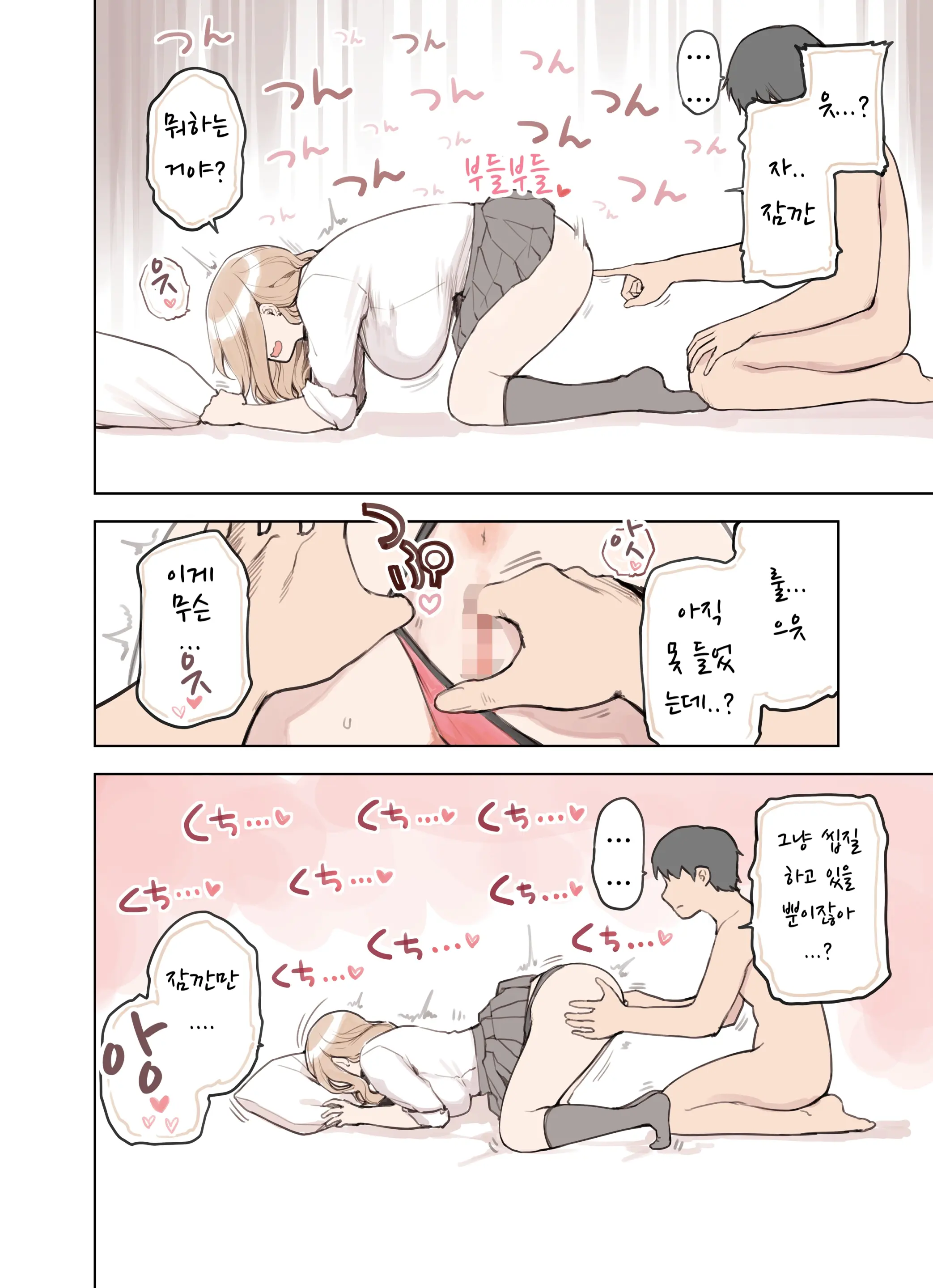 Oji-San Ga Suki Sugiru Gal | 아저씨가 너무 좋은 갸루