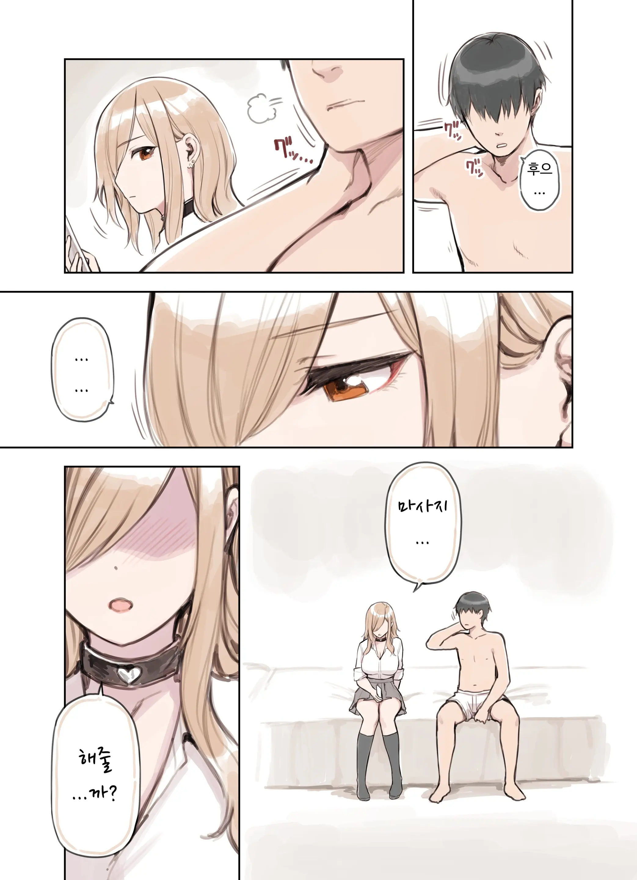 Oji-San Ga Suki Sugiru Gal | 아저씨가 너무 좋은 갸루