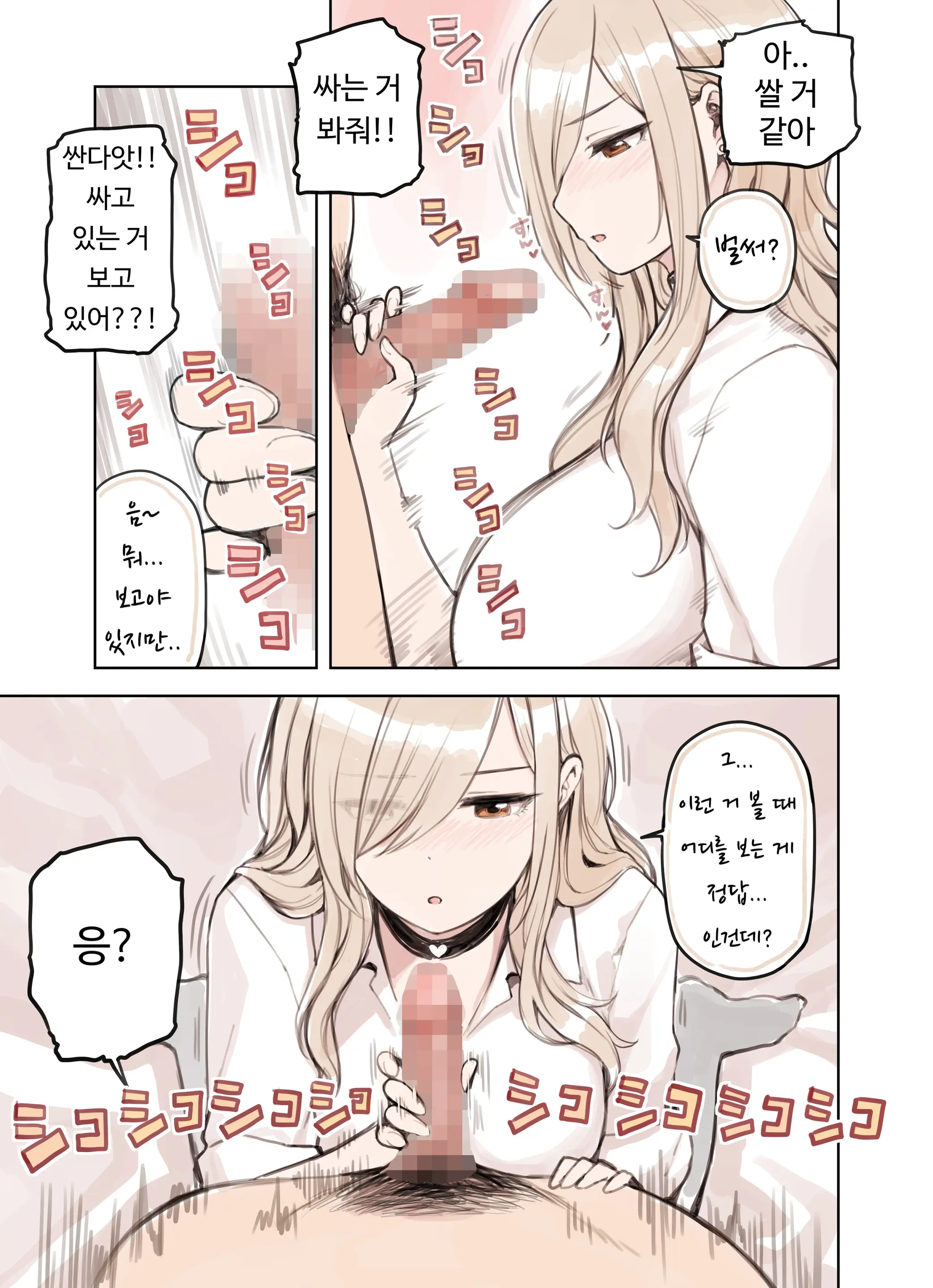Oji-San Ga Suki Sugiru Gal | 아저씨가 너무 좋은 갸루
