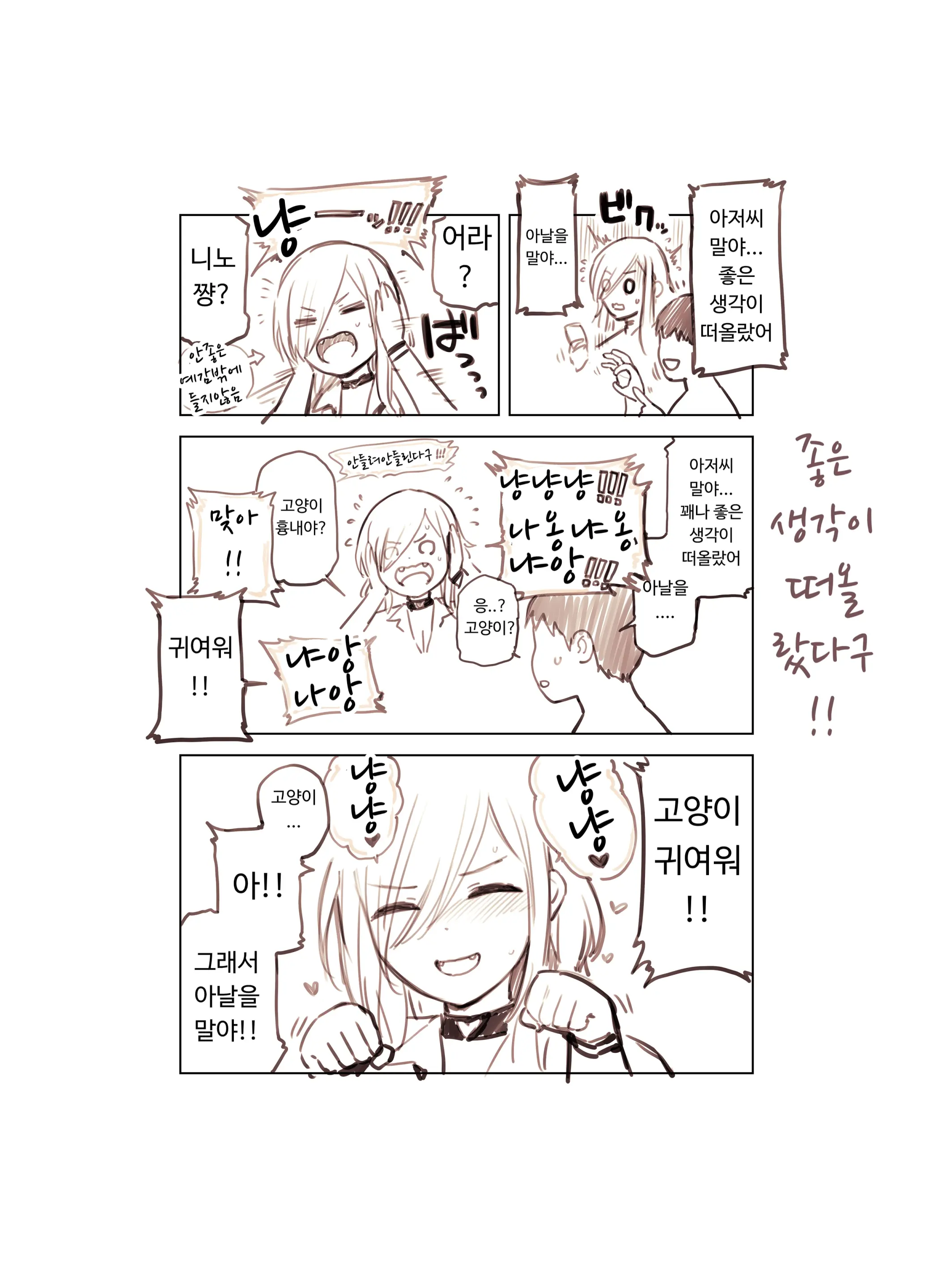 Oji-San Ga Suki Sugiru Gal | 아저씨가 너무 좋은 갸루