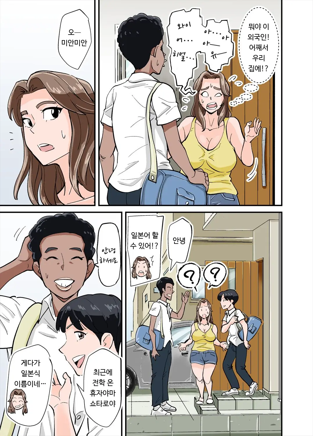 Anthony | 안토니