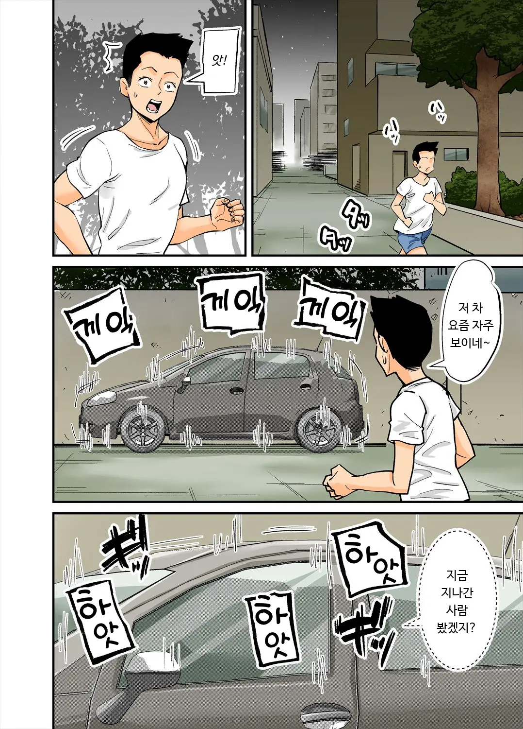 Anthony | 안토니