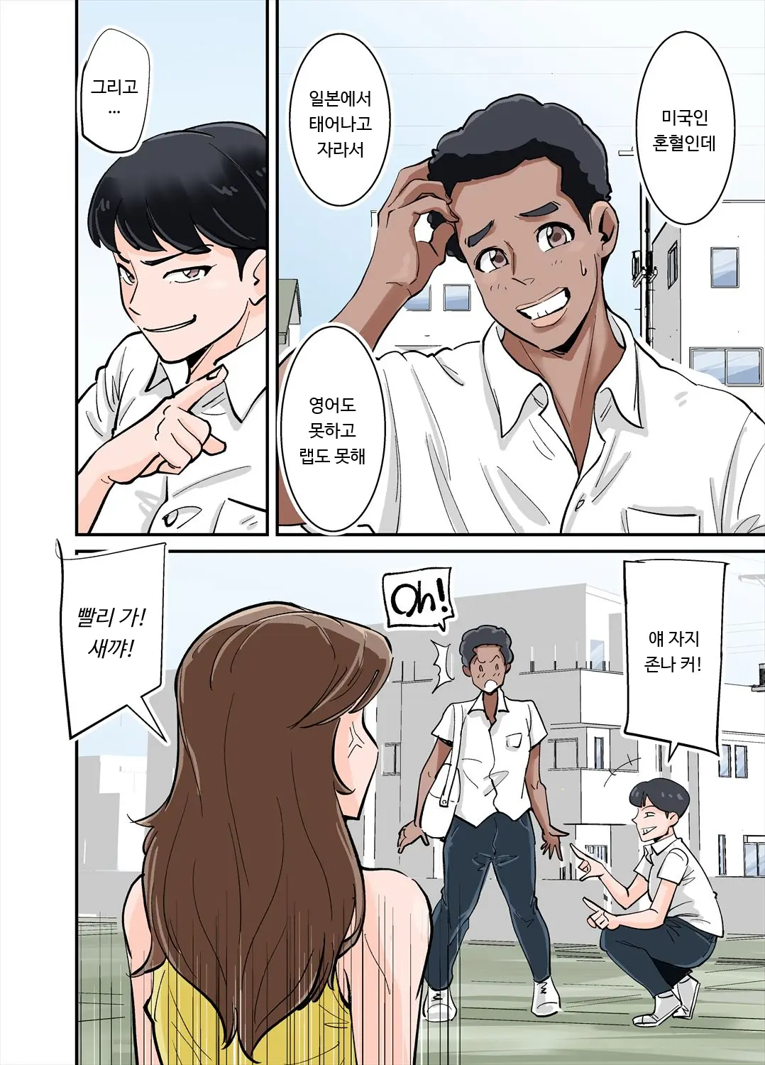 Anthony | 안토니