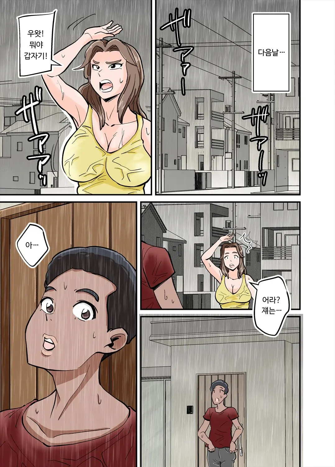 Anthony | 안토니