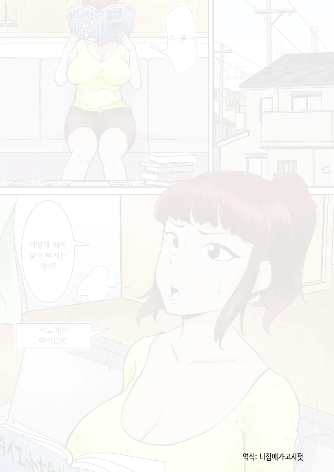 Mama Wa DQN Ni Mawasareru | 엄마는 DQN에게 돌림빵 당한다