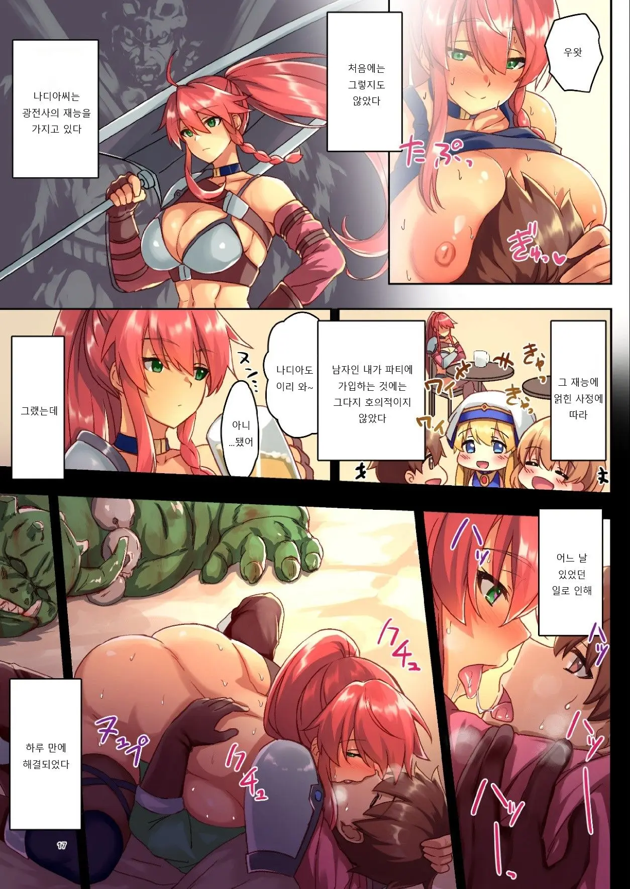 Josei Bakari No Party Ni Healer No Boku Ga Kanyuu Shita Kekka
