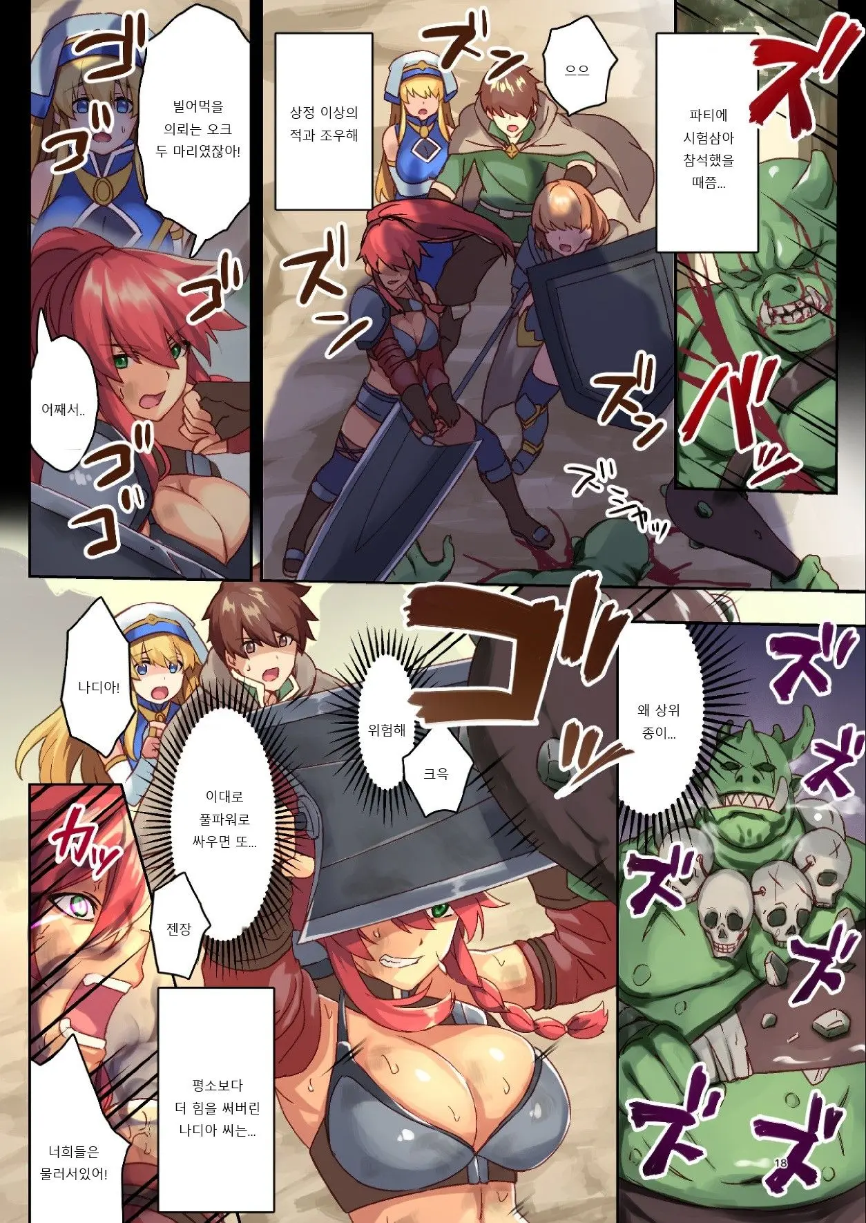 Josei Bakari No Party Ni Healer No Boku Ga Kanyuu Shita Kekka