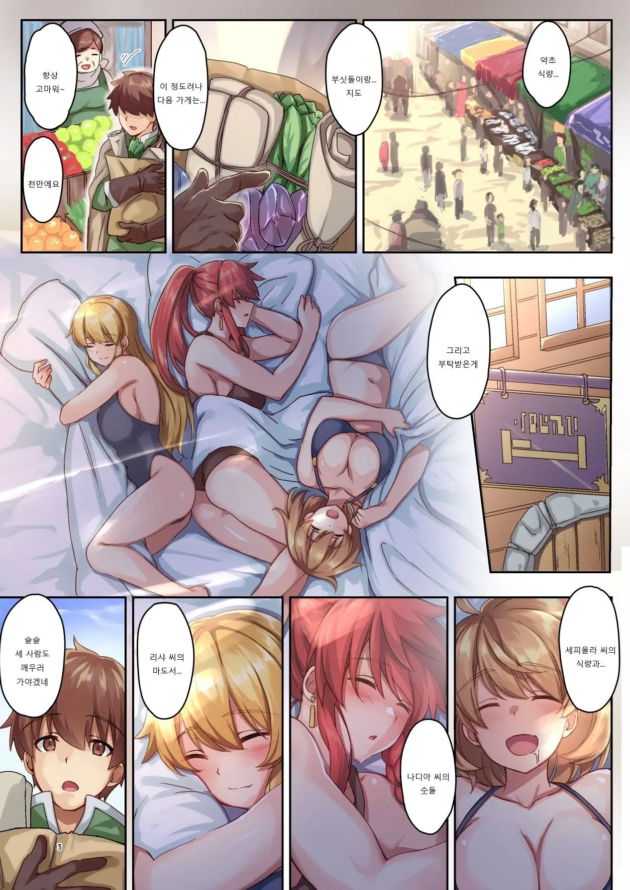 Josei Bakari No Party Ni Healer No Boku Ga Kanyuu Shita Kekka