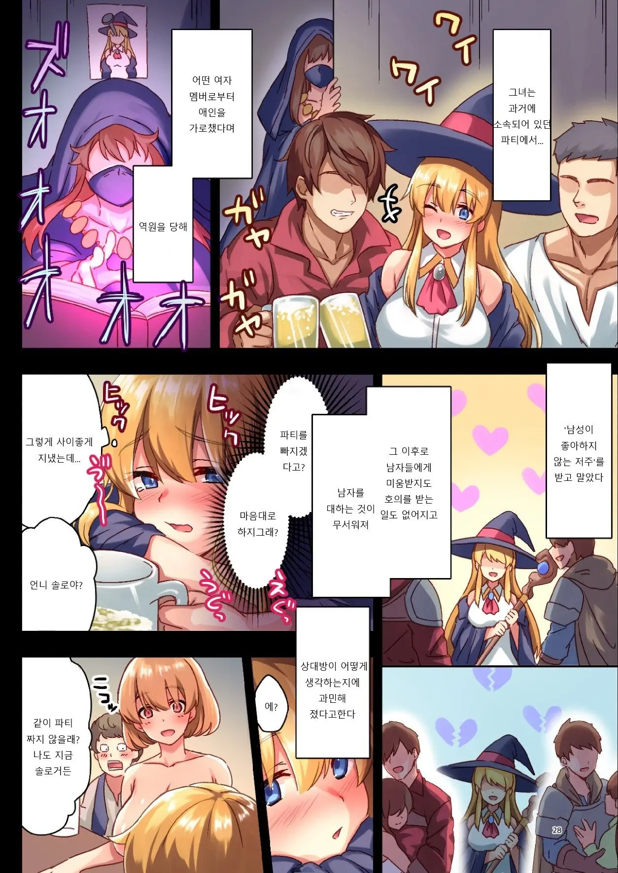 Josei Bakari No Party Ni Healer No Boku Ga Kanyuu Shita Kekka